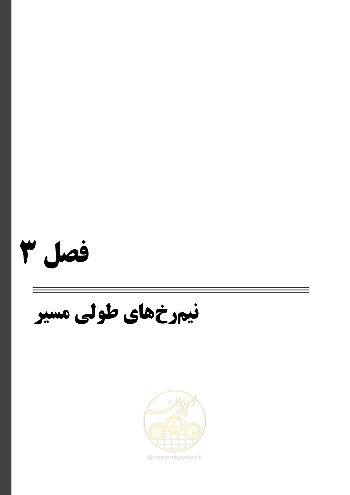 صفحه 55 از 164