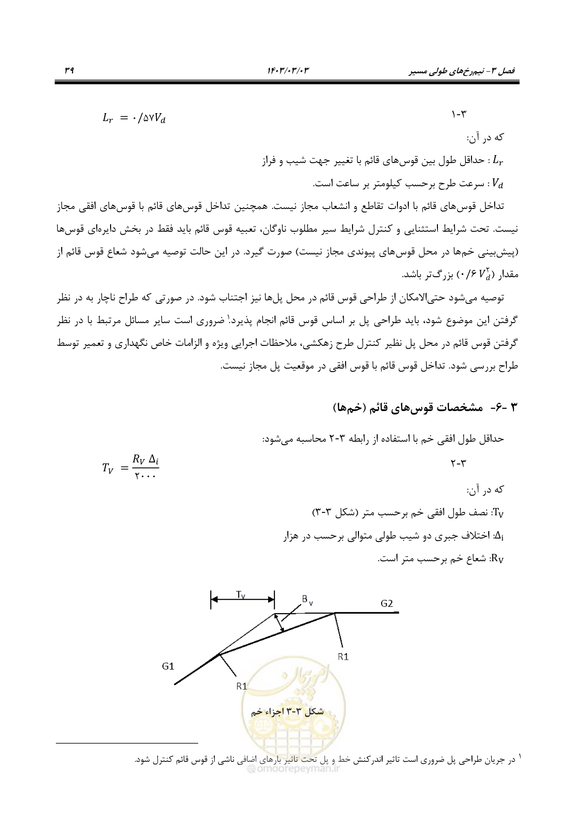 صفحه 61 از 164