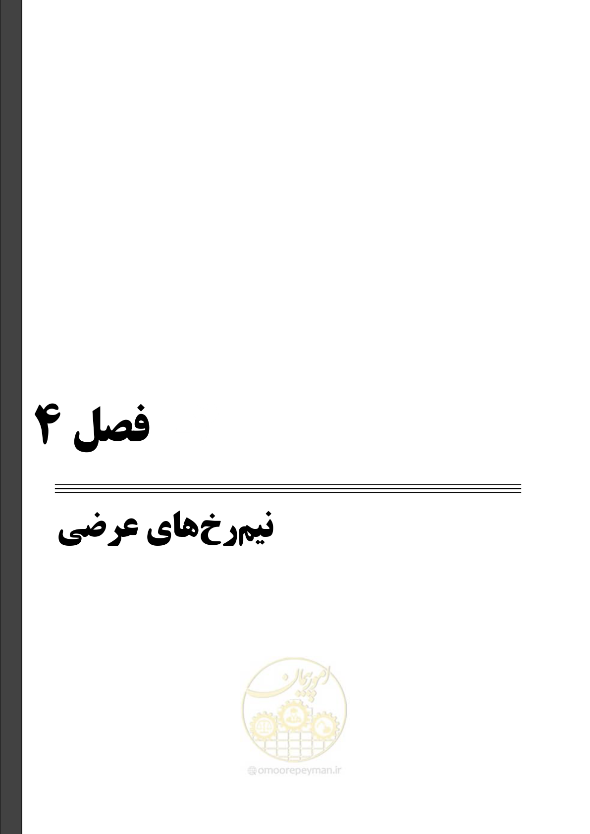 صفحه 63 از 164