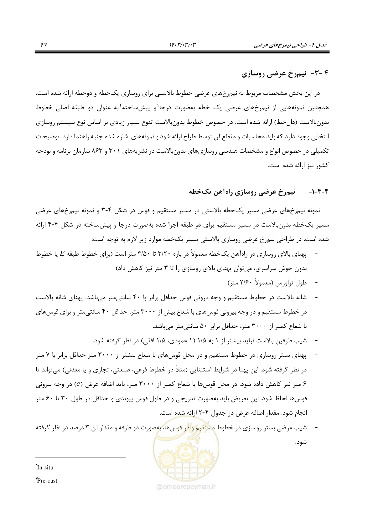 صفحه 69 از 164