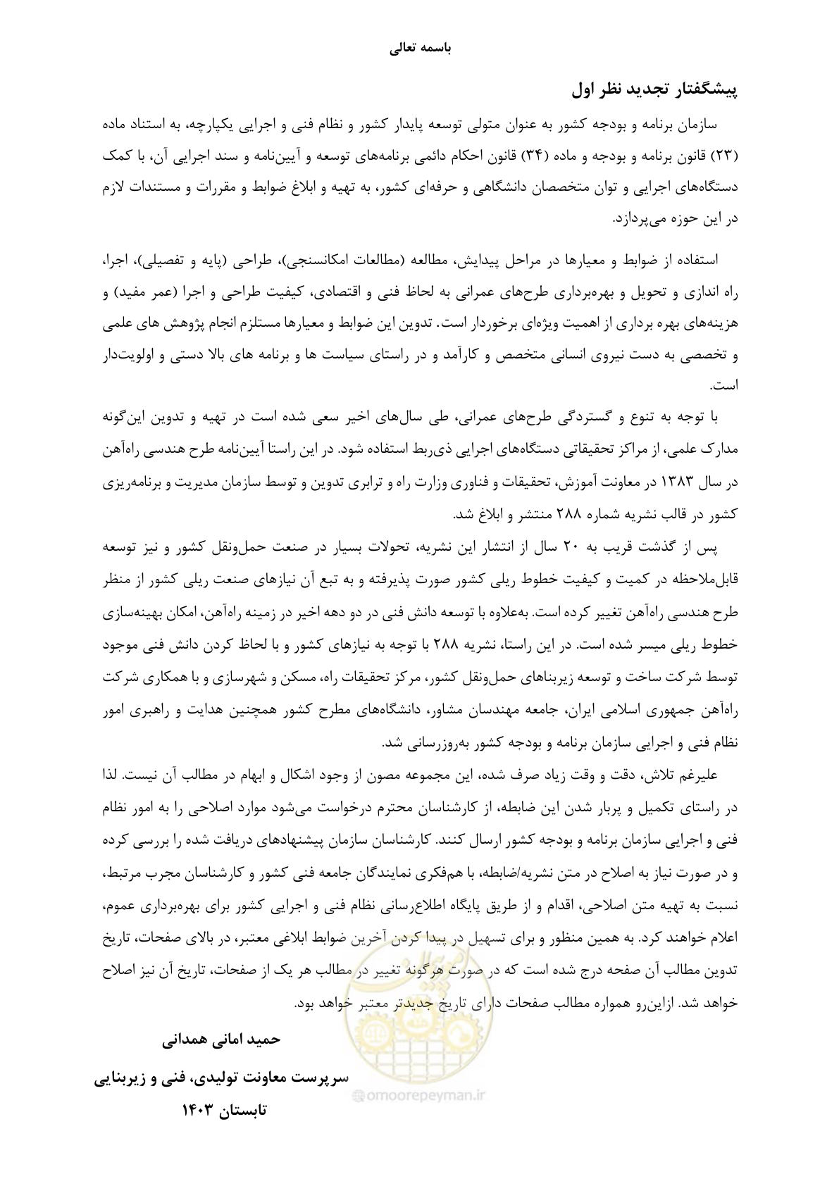 صفحه 7 از 164