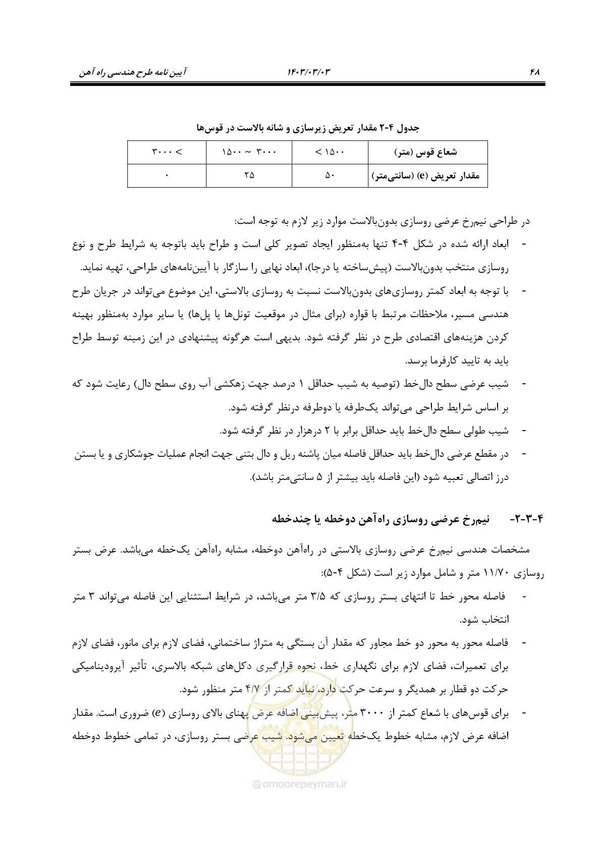 صفحه 70 از 164
