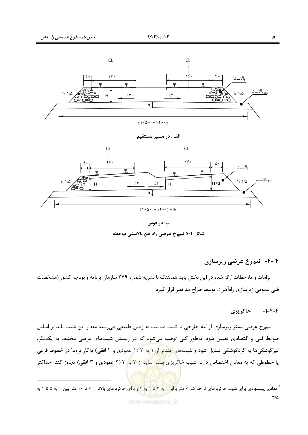 صفحه 72 از 164
