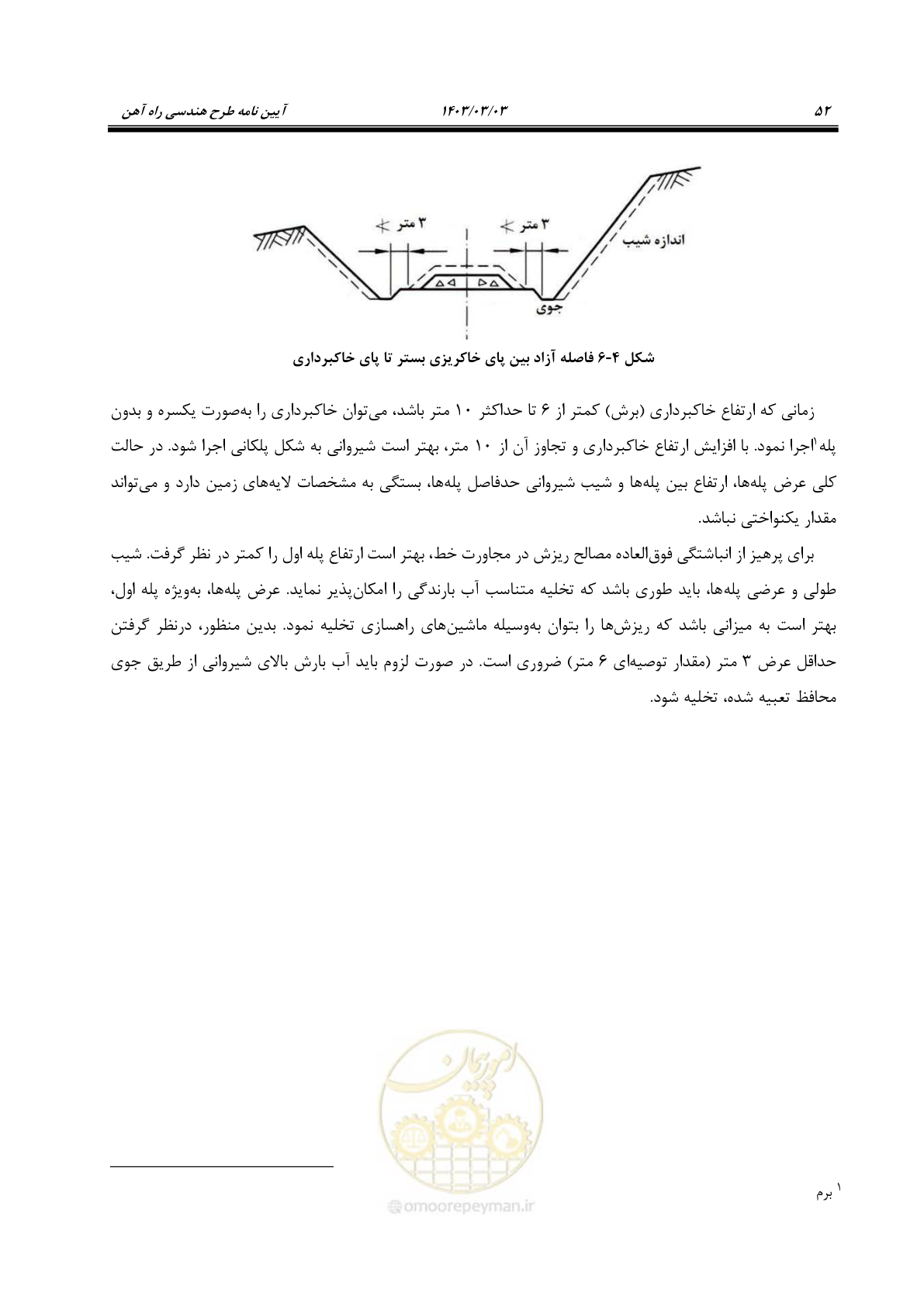 صفحه 74 از 164