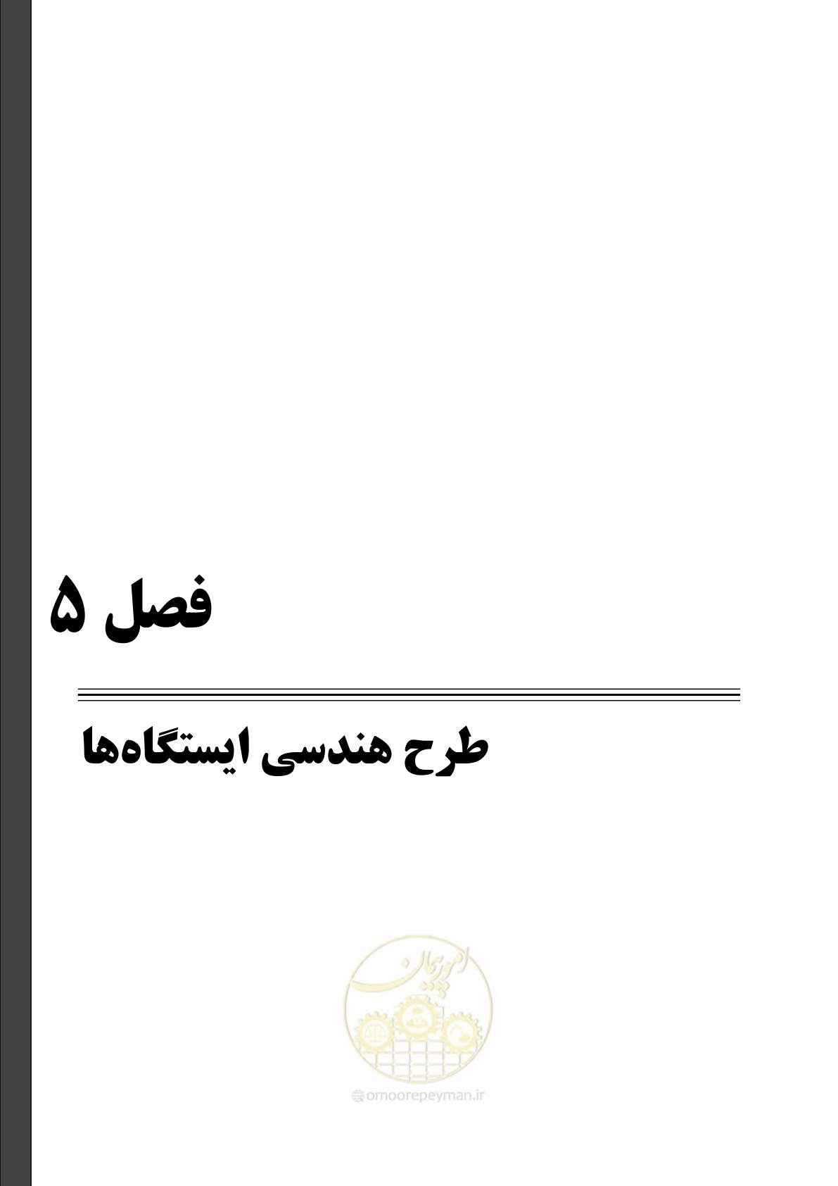 صفحه 75 از 164