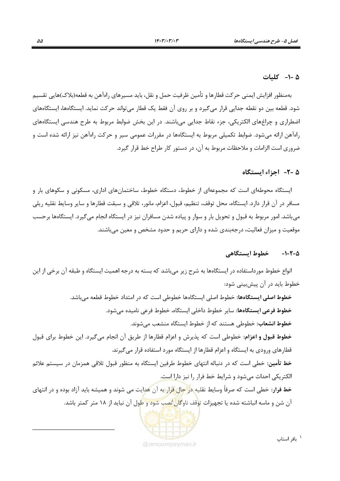 صفحه 77 از 164
