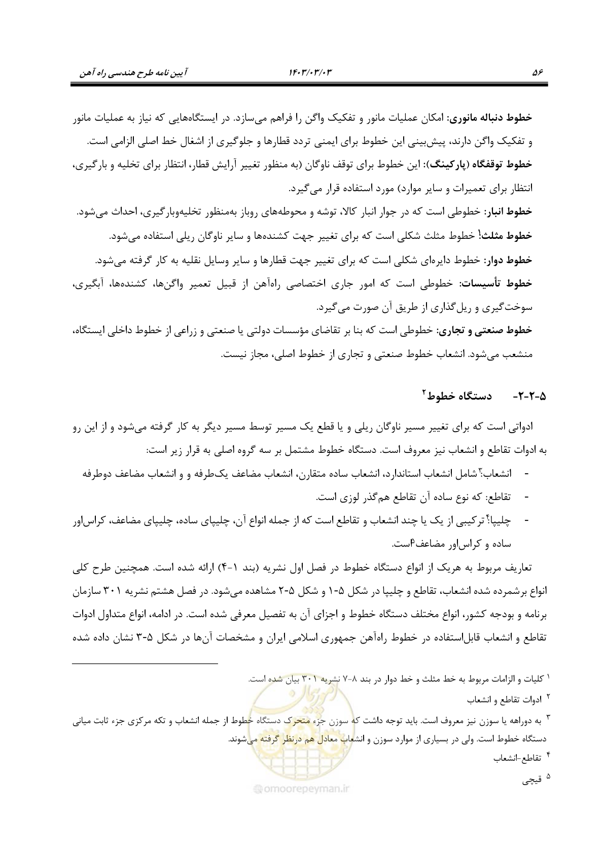 صفحه 78 از 164