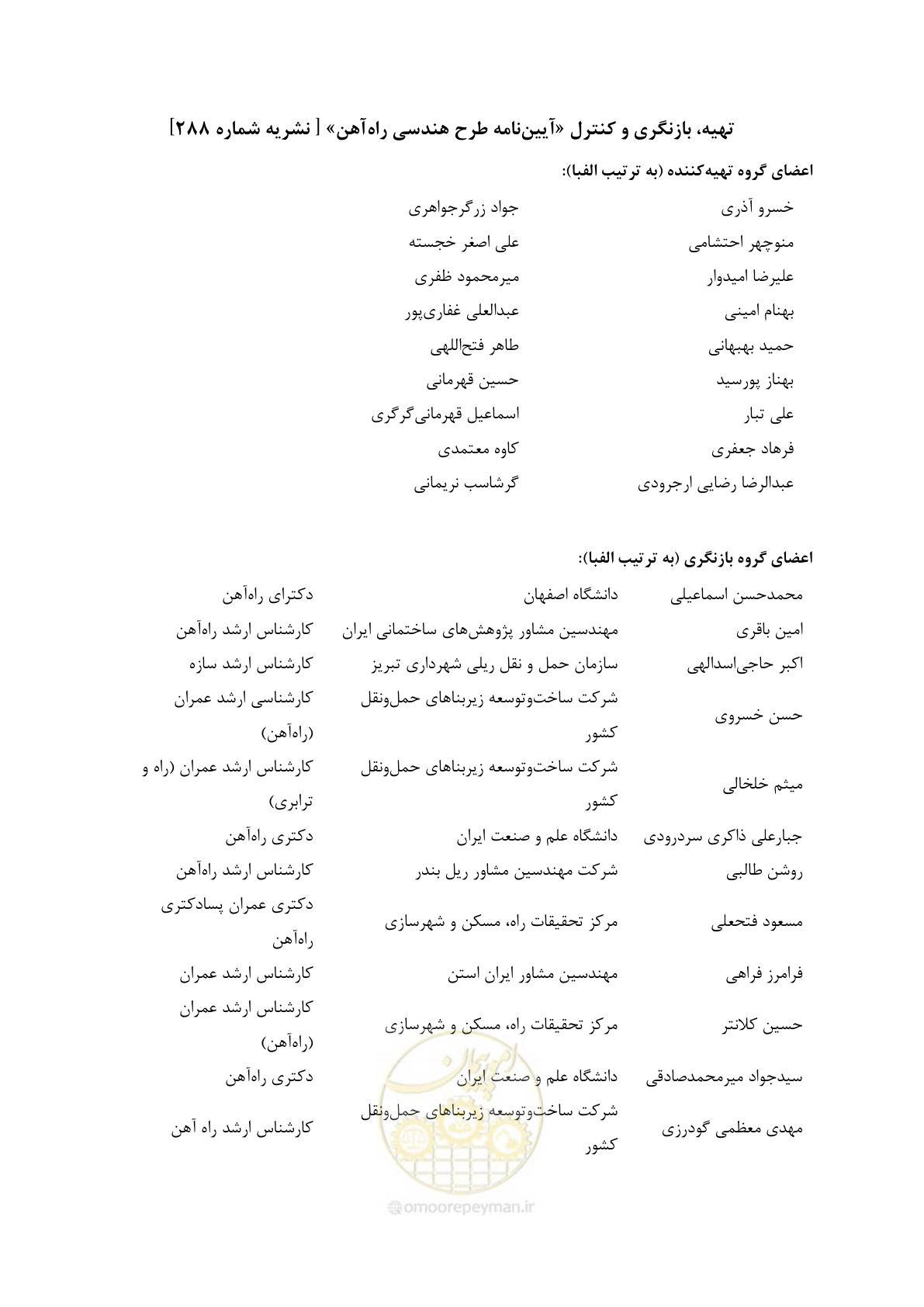 صفحه 8 از 164