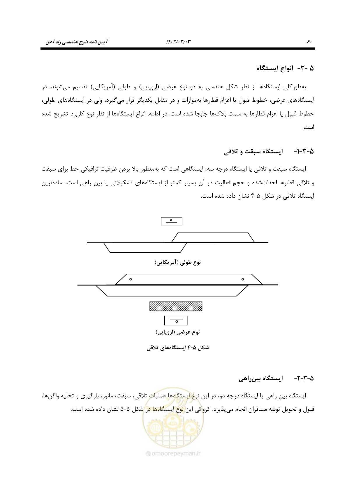 صفحه 82 از 164
