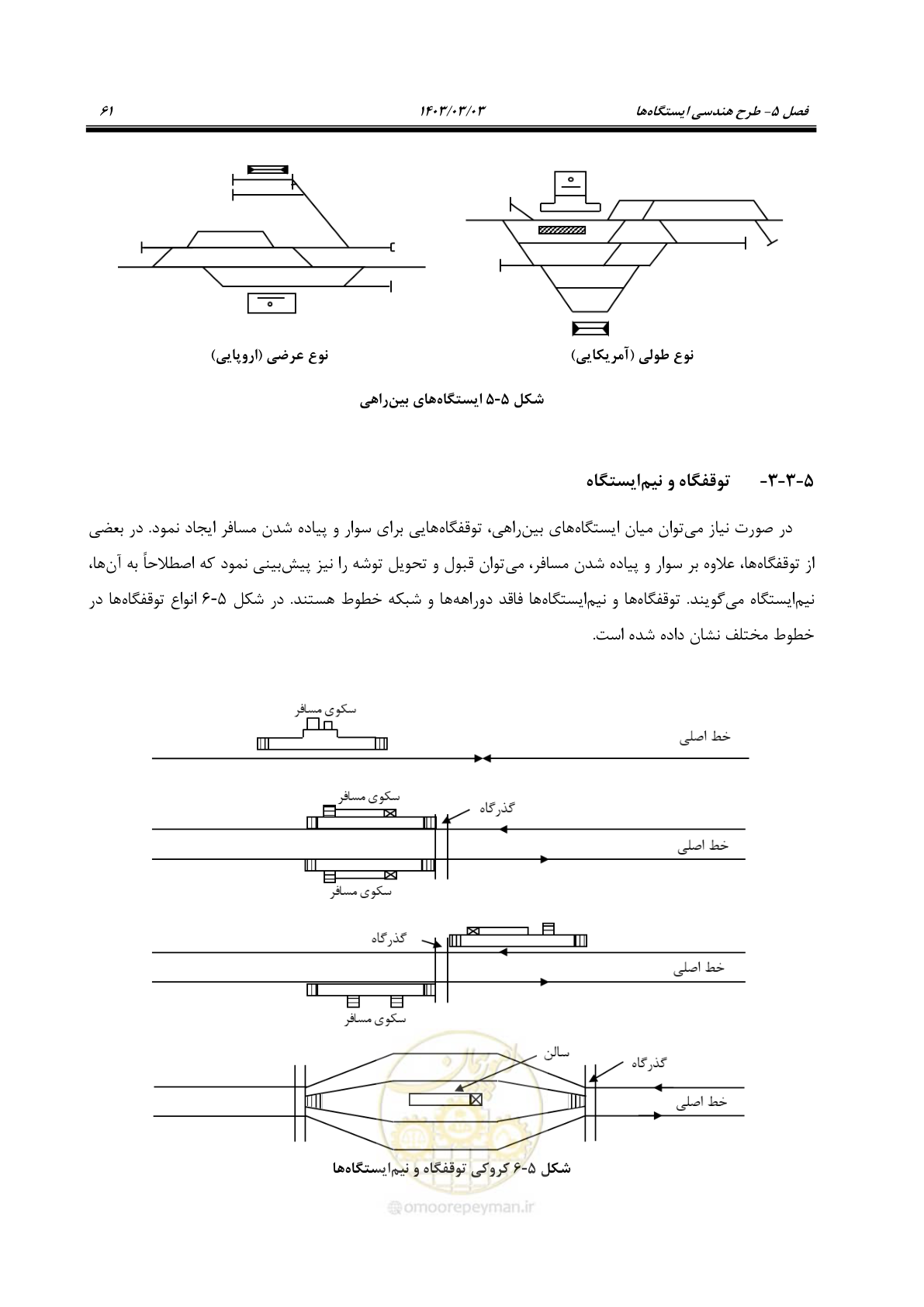 صفحه 83 از 164