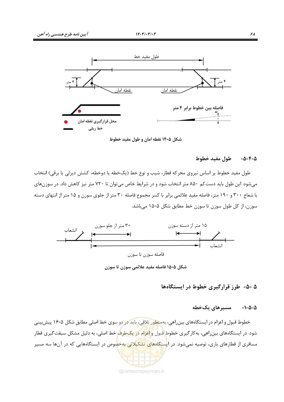 صفحه 90 از 164
