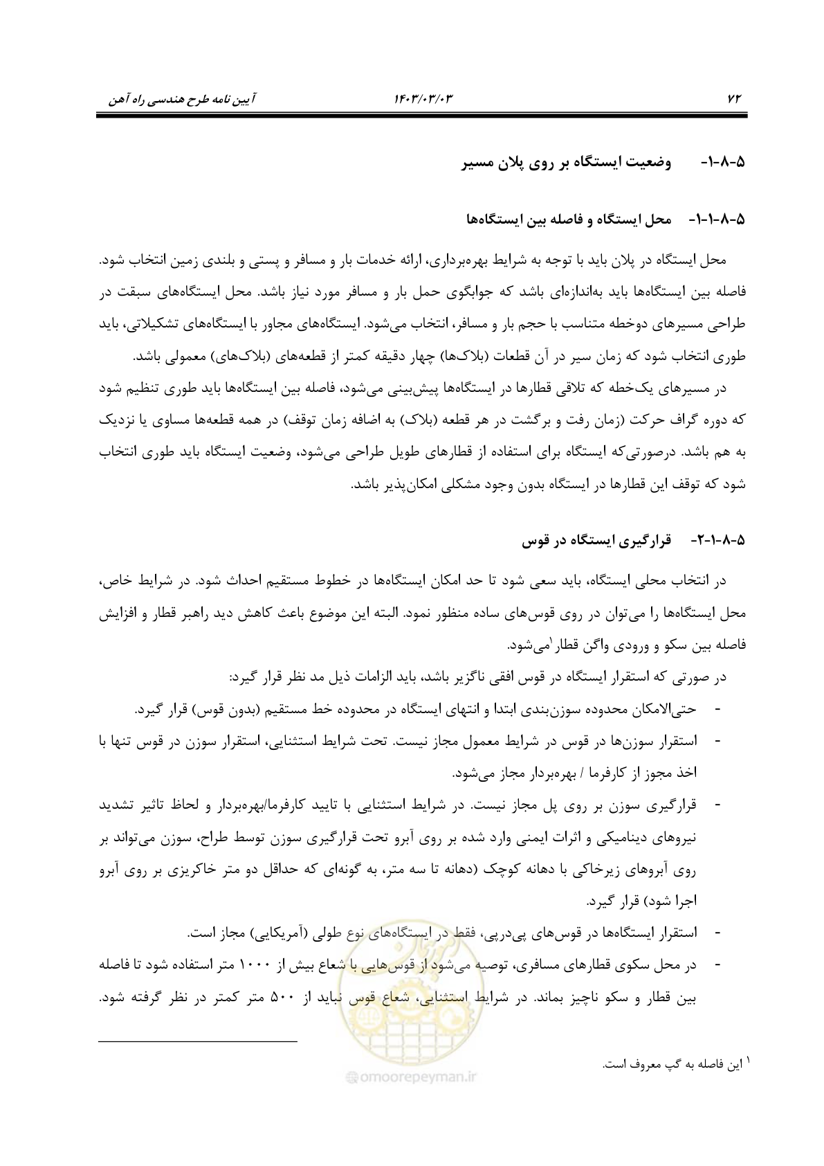صفحه 94 از 164