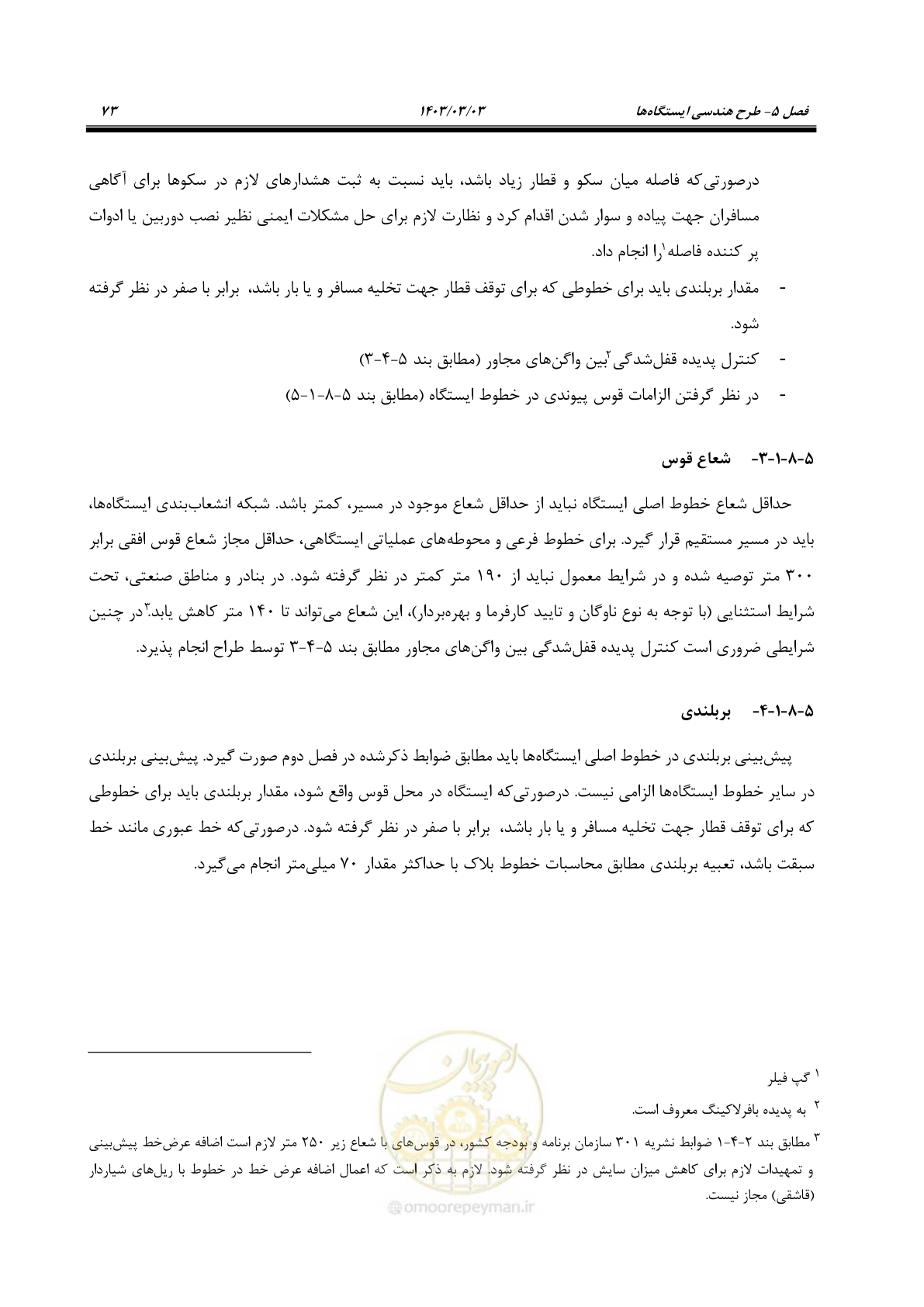 صفحه 95 از 164