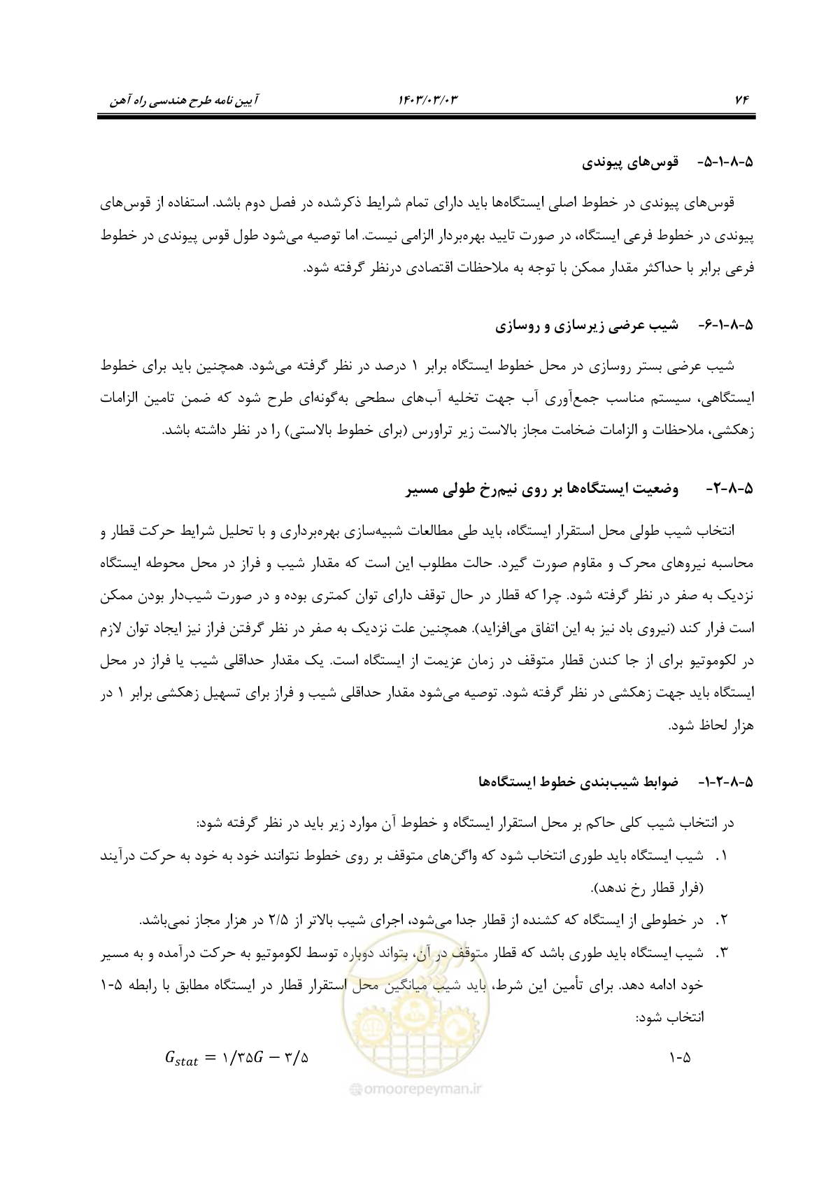 صفحه 96 از 164