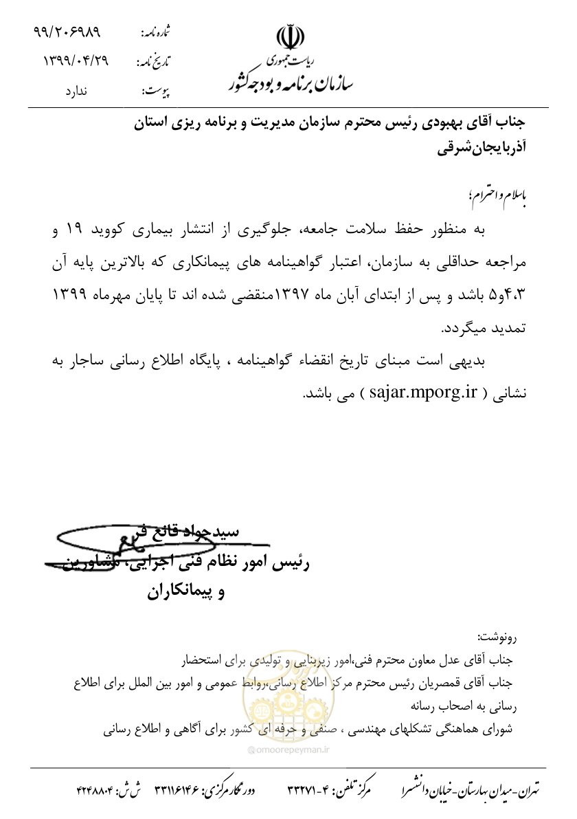 صفحه 3 از 3