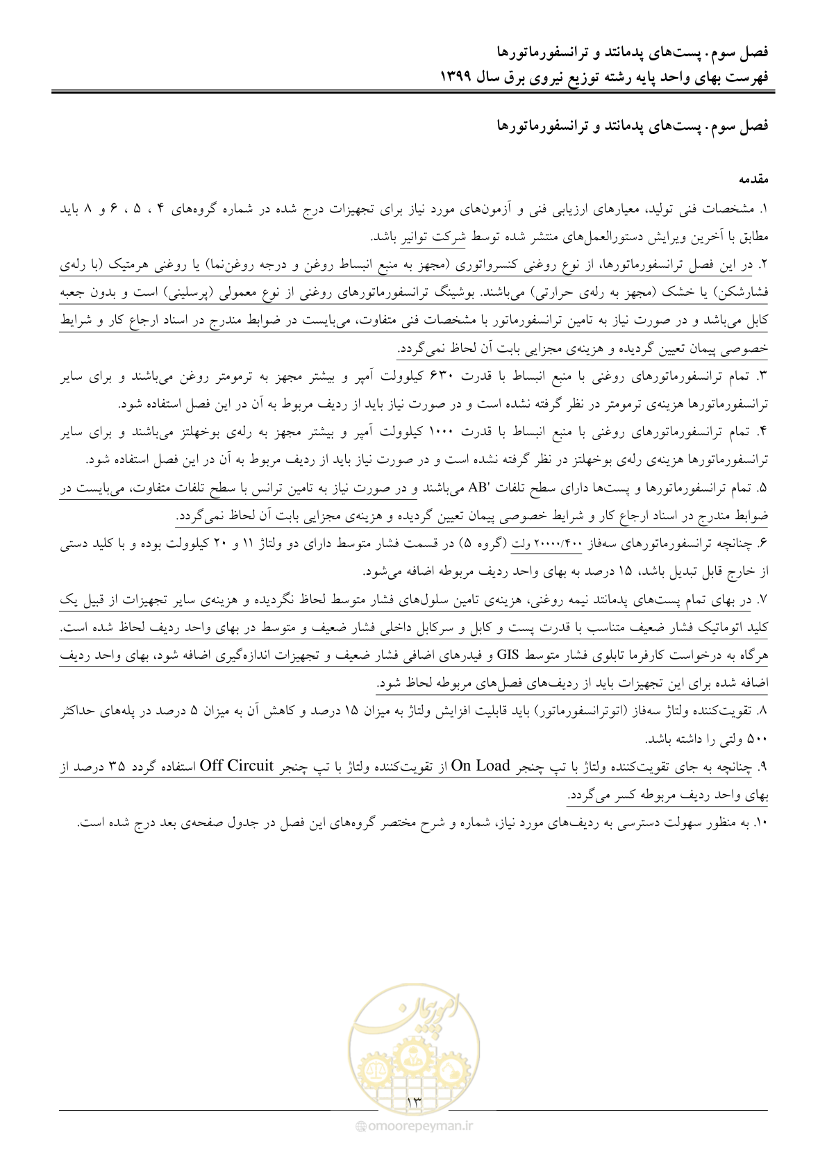 صفحه 17 از 218