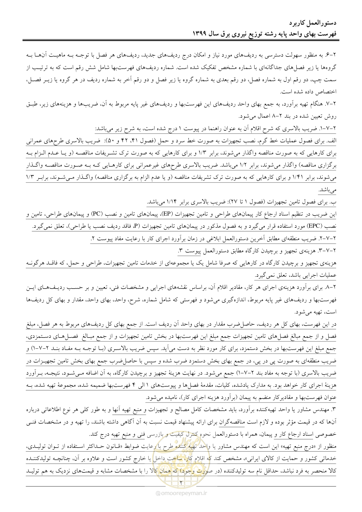 صفحه 6 از 218