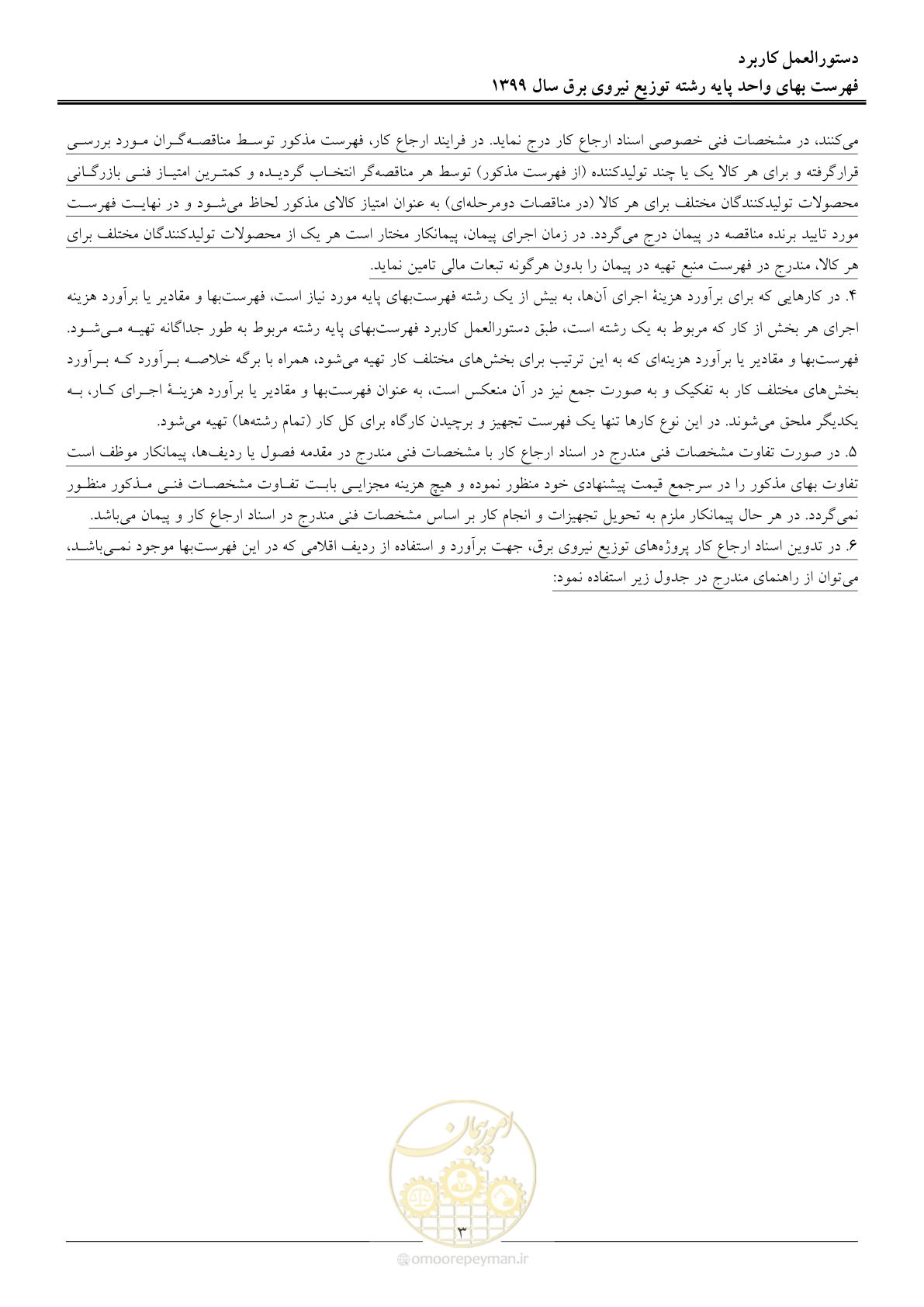 صفحه 7 از 218