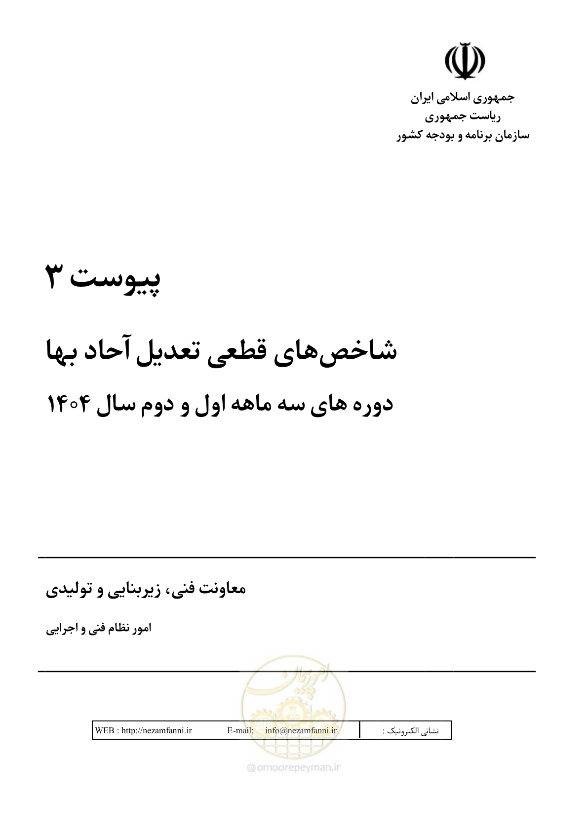 صفحه 3 از 52