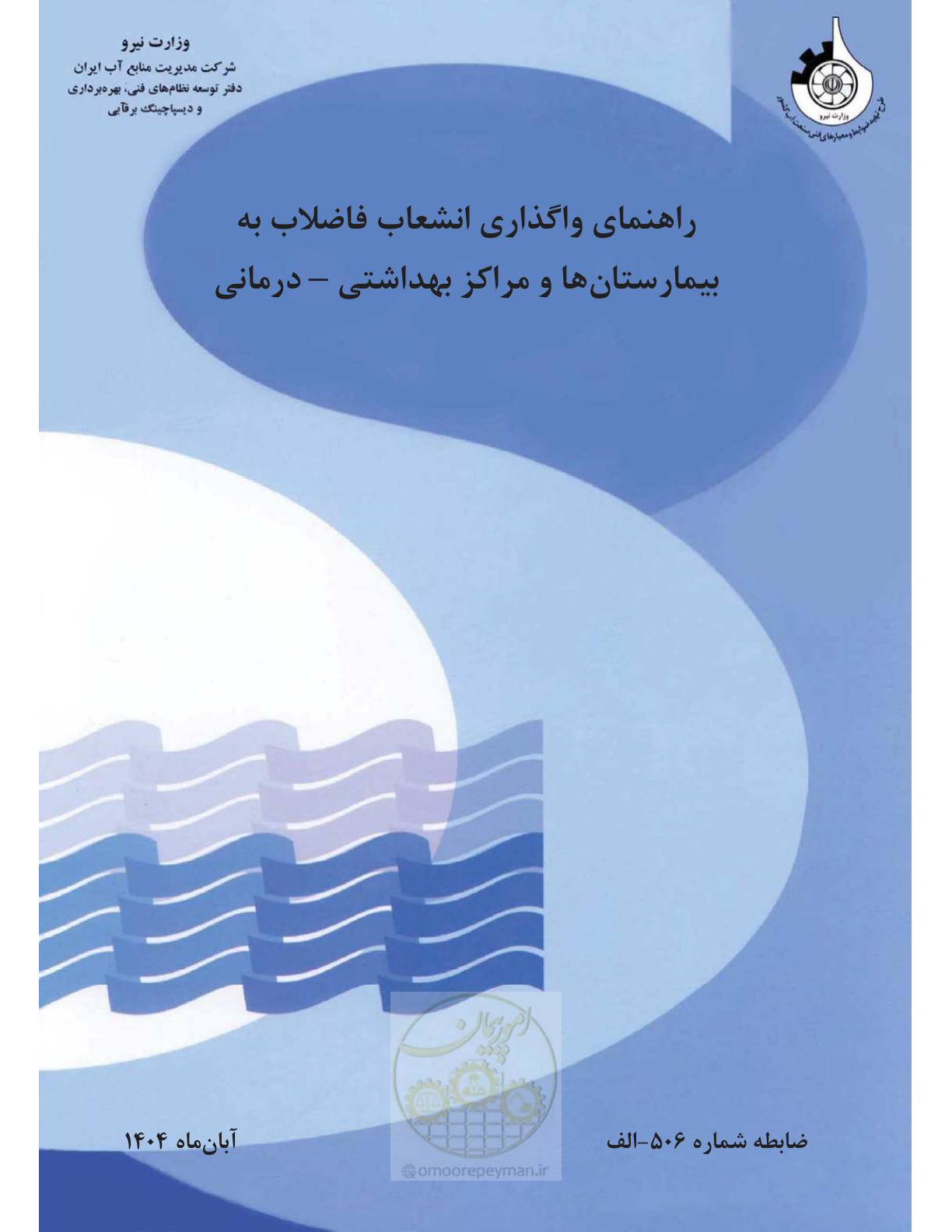 صفحه 1 از 147