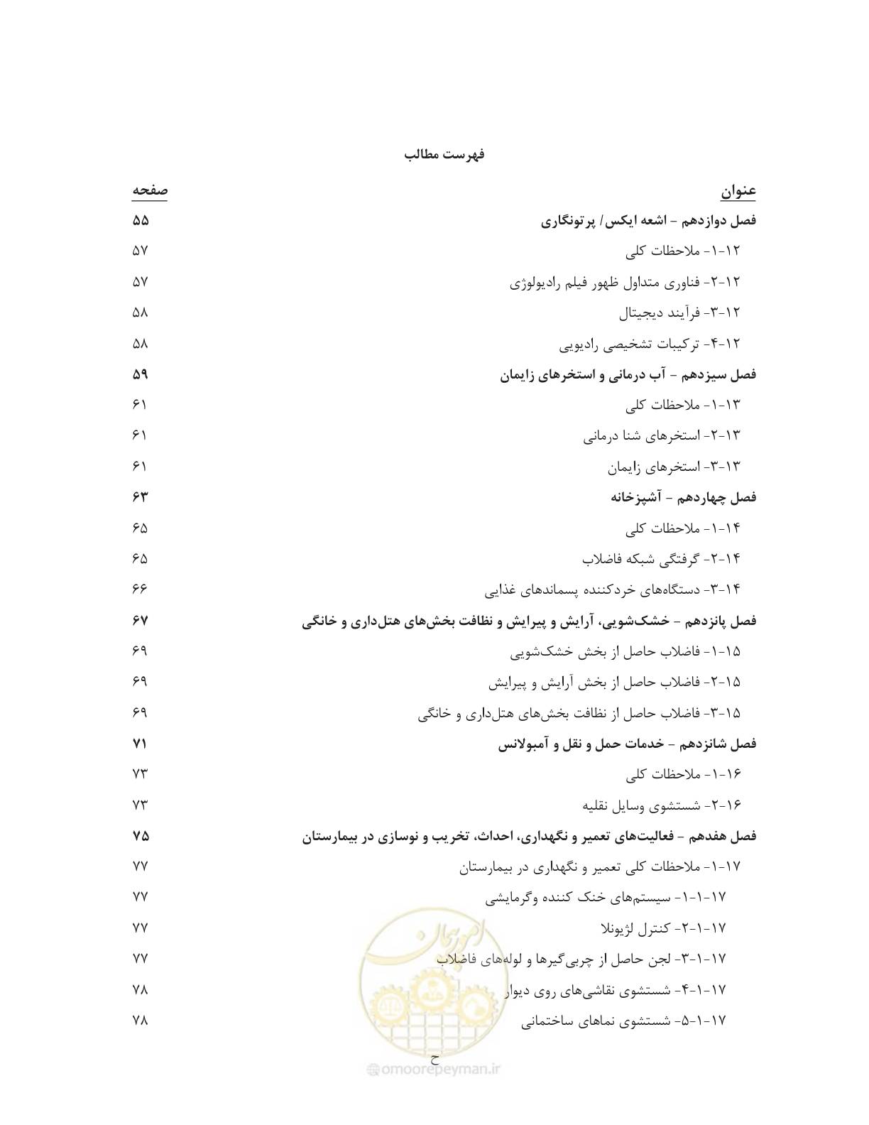 صفحه 10 از 147