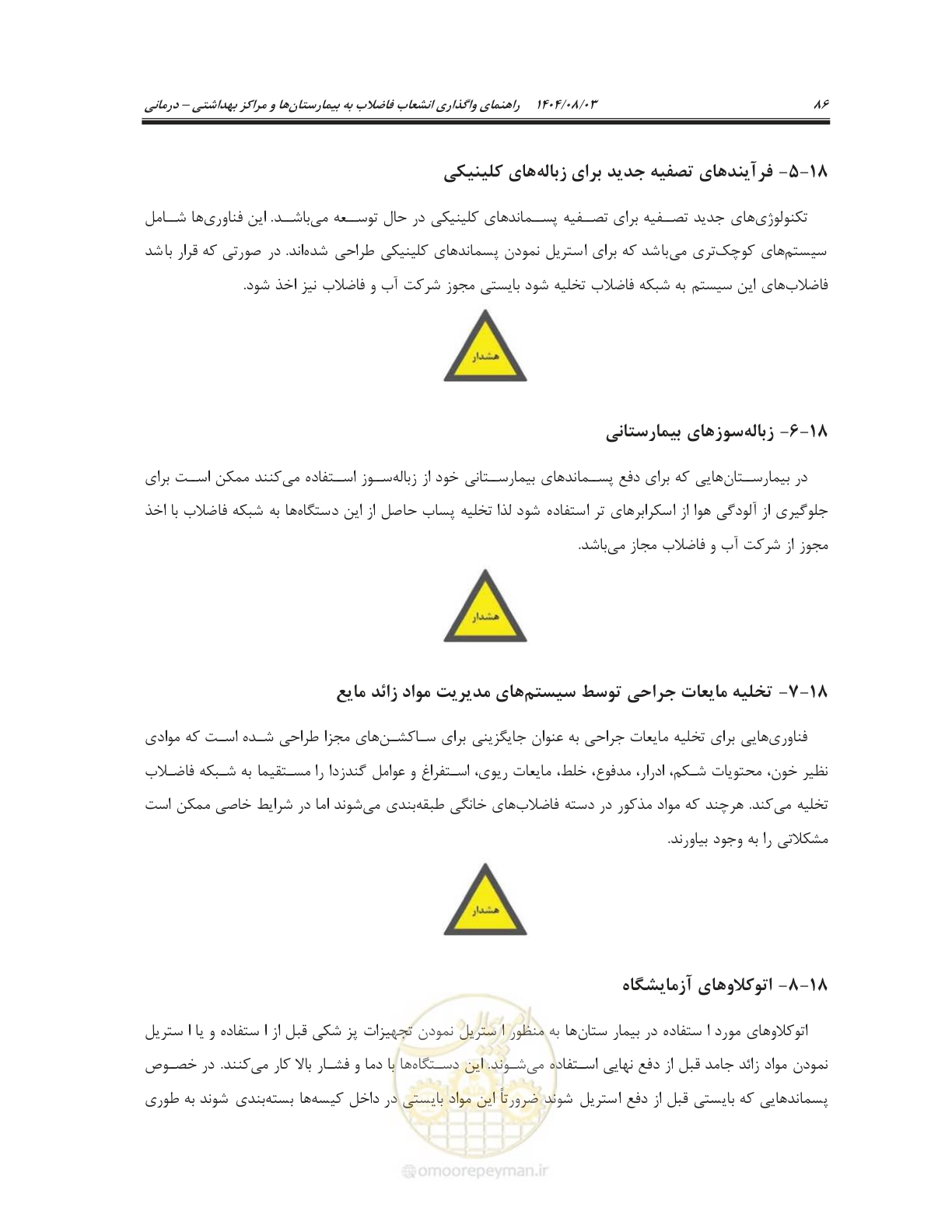 صفحه 100 از 147