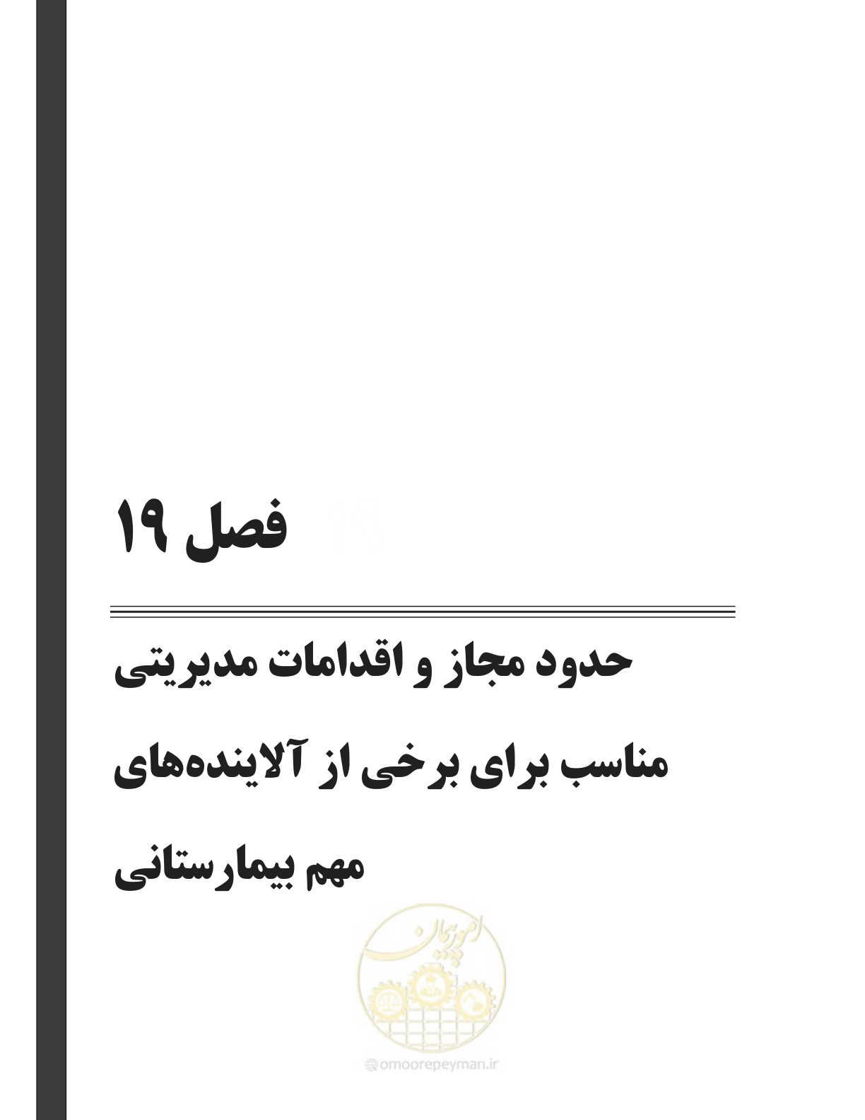 صفحه 103 از 147