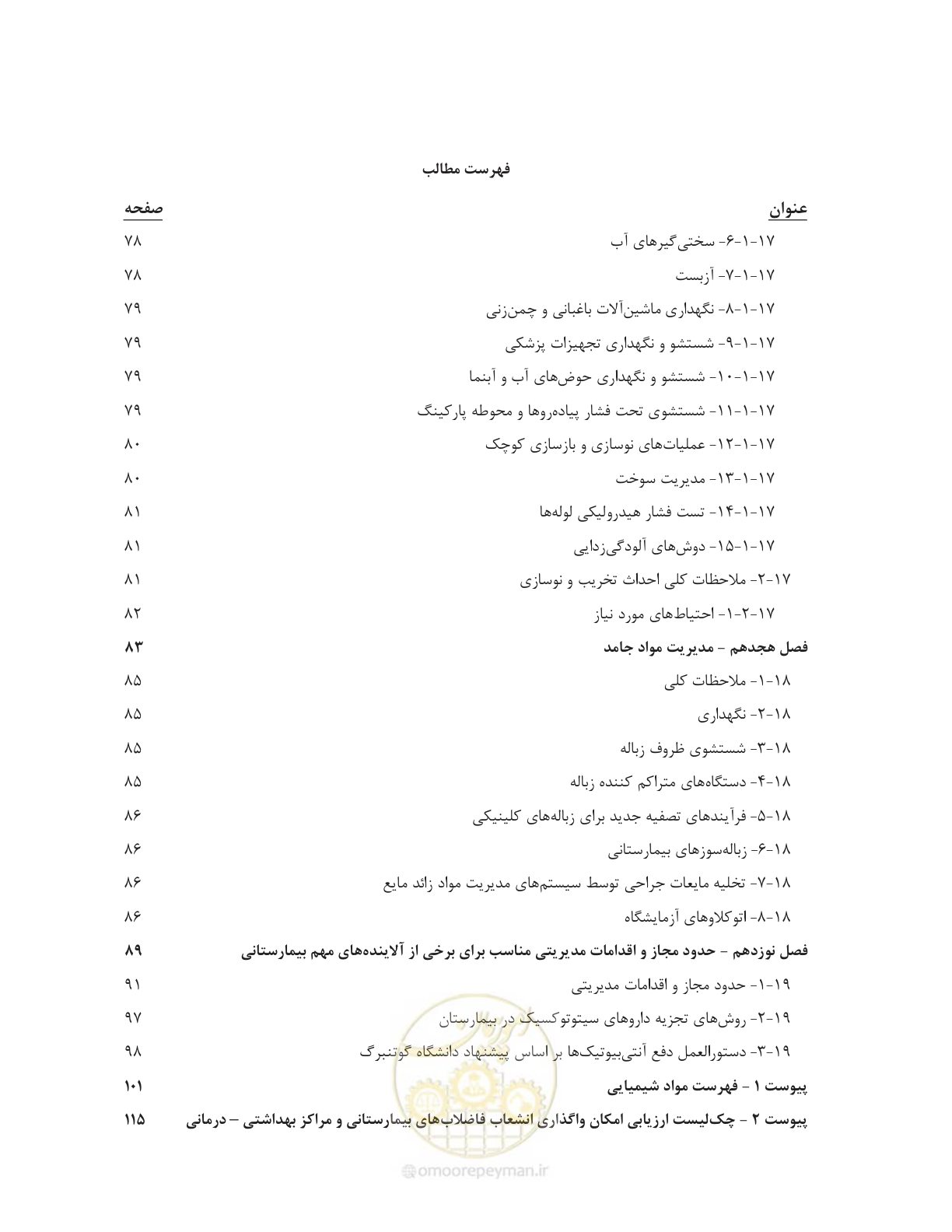 صفحه 11 از 147