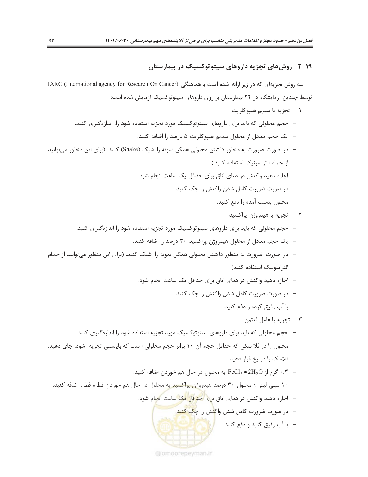صفحه 111 از 147