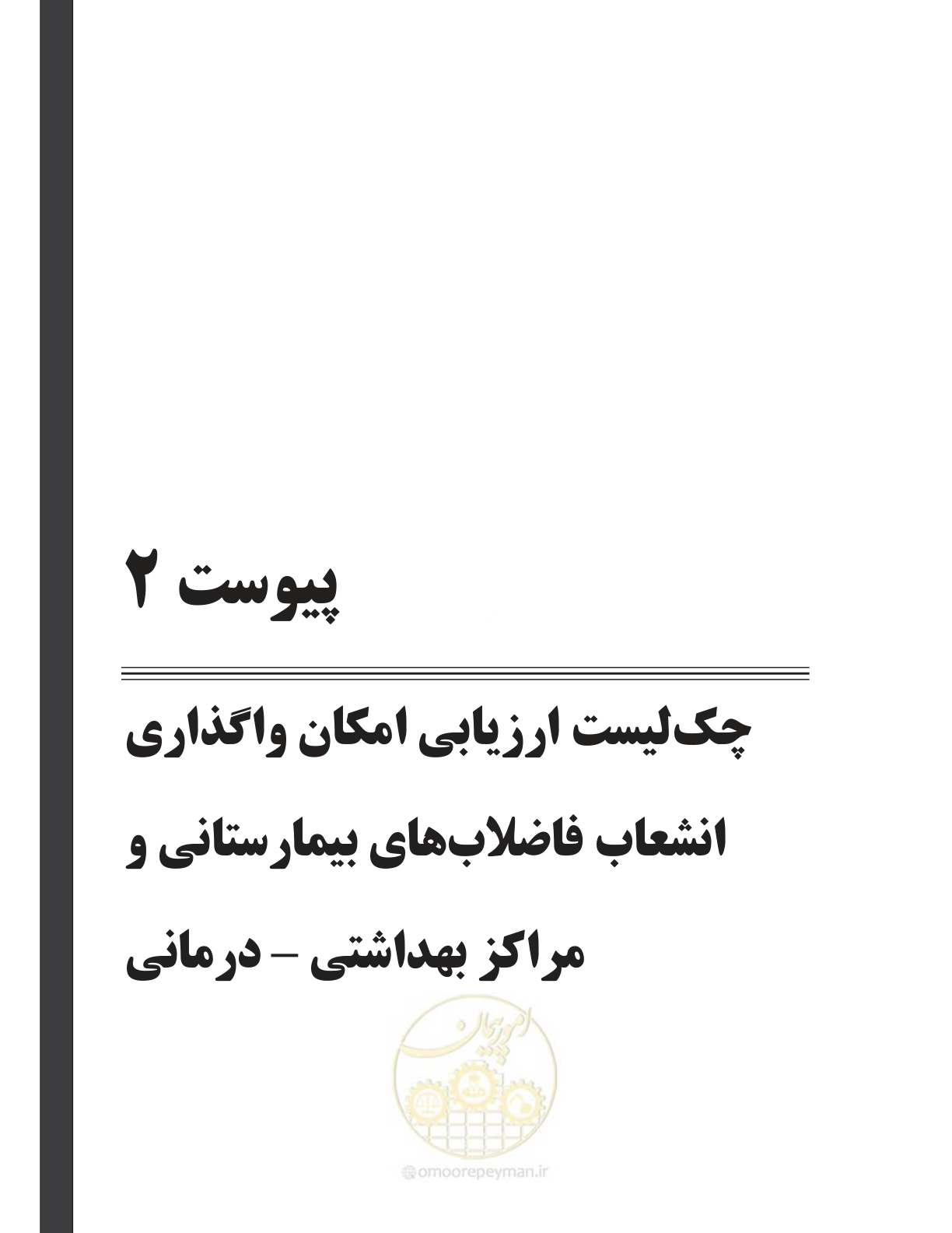 صفحه 127 از 147