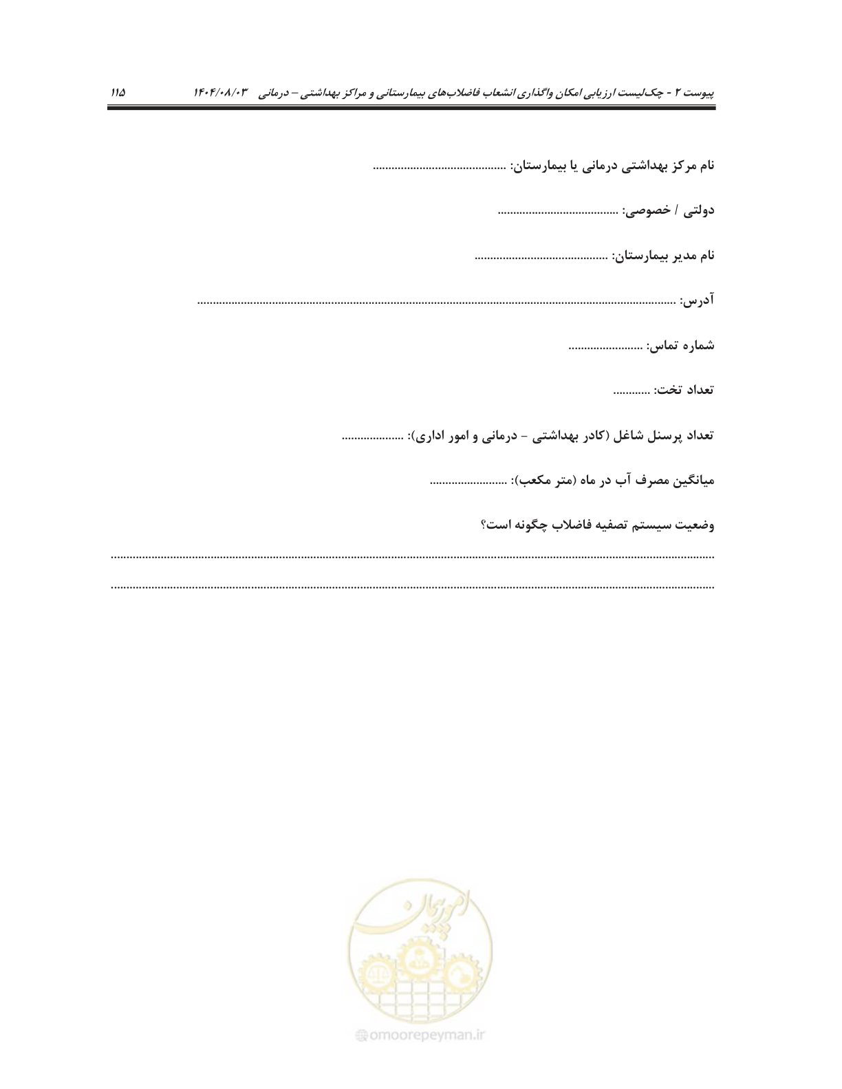 صفحه 129 از 147