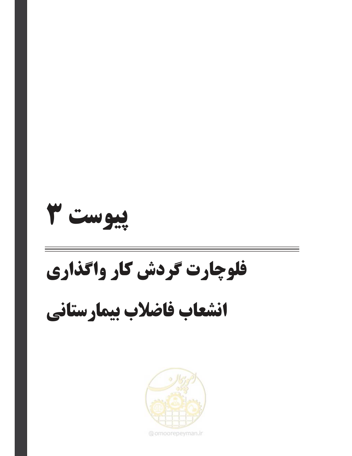 صفحه 135 از 147