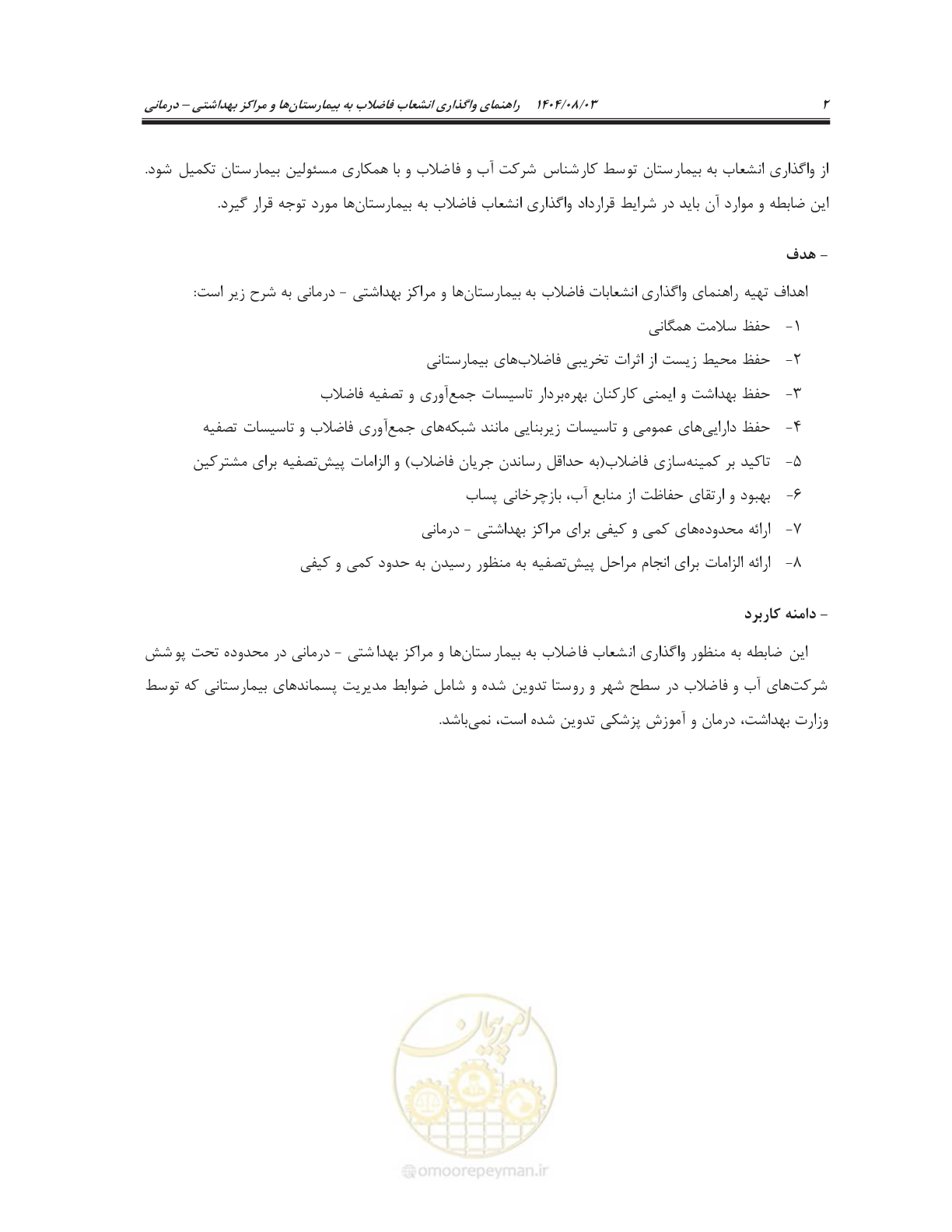 صفحه 16 از 147