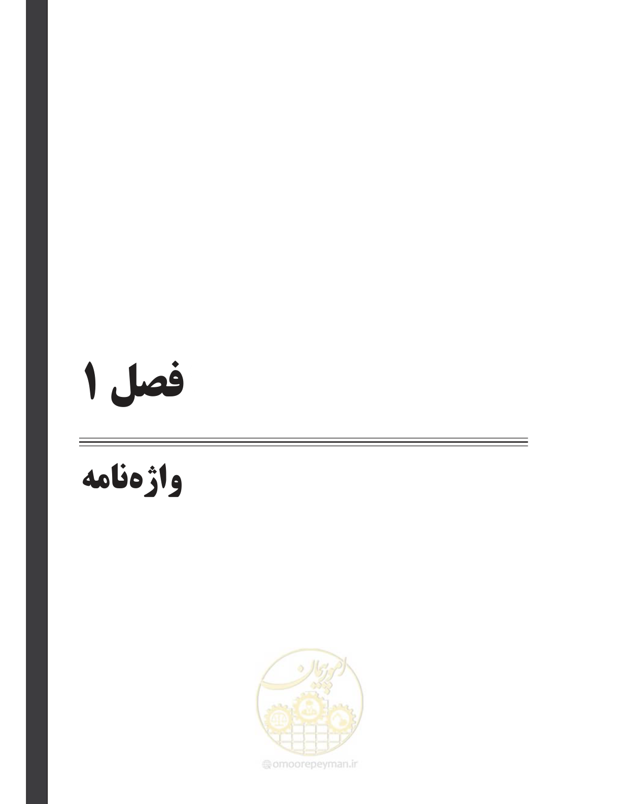 صفحه 17 از 147