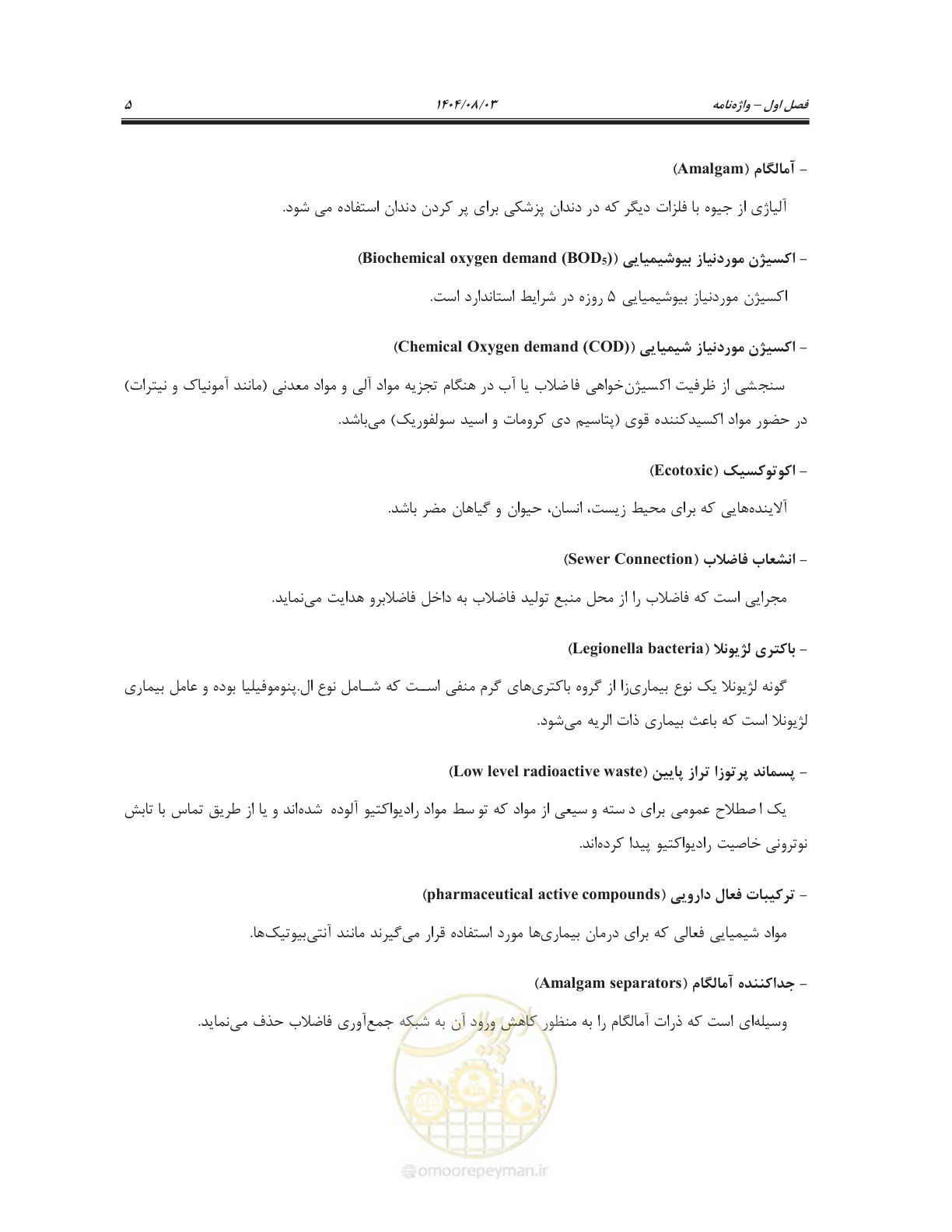 صفحه 19 از 147