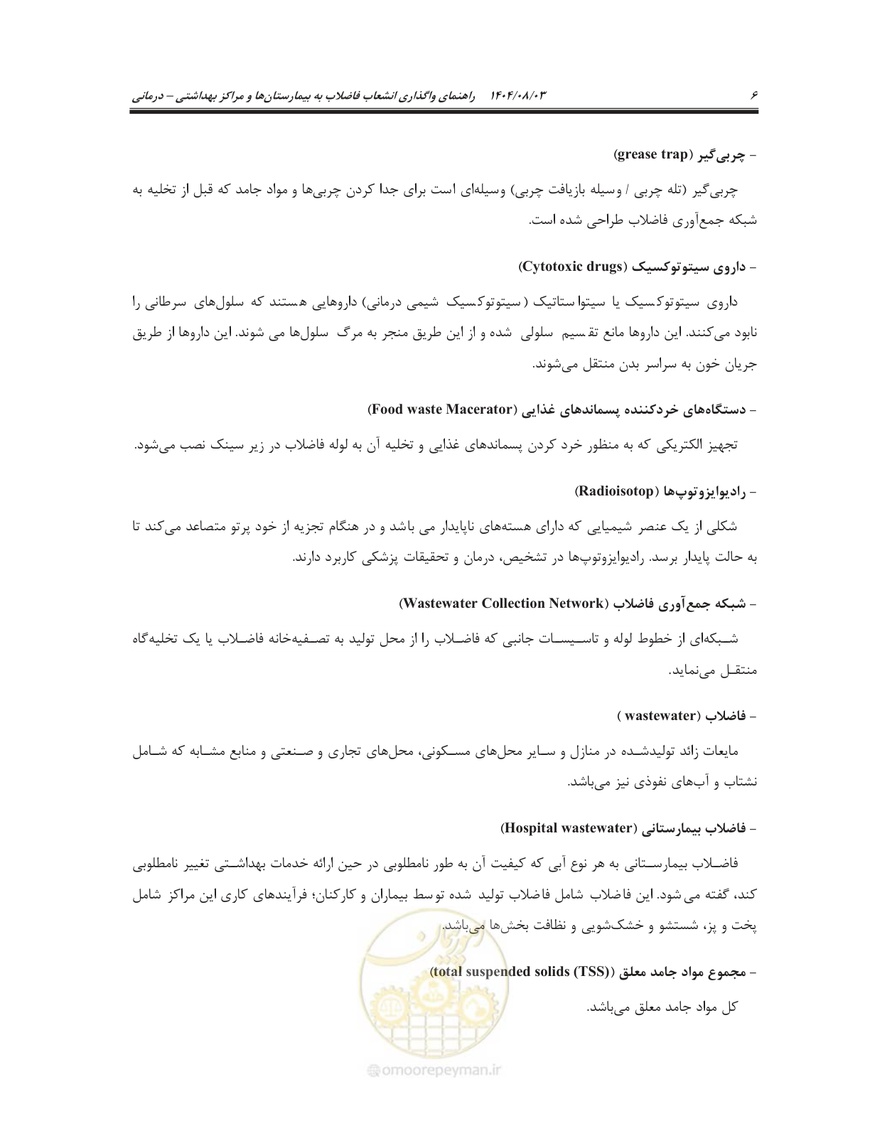 صفحه 20 از 147