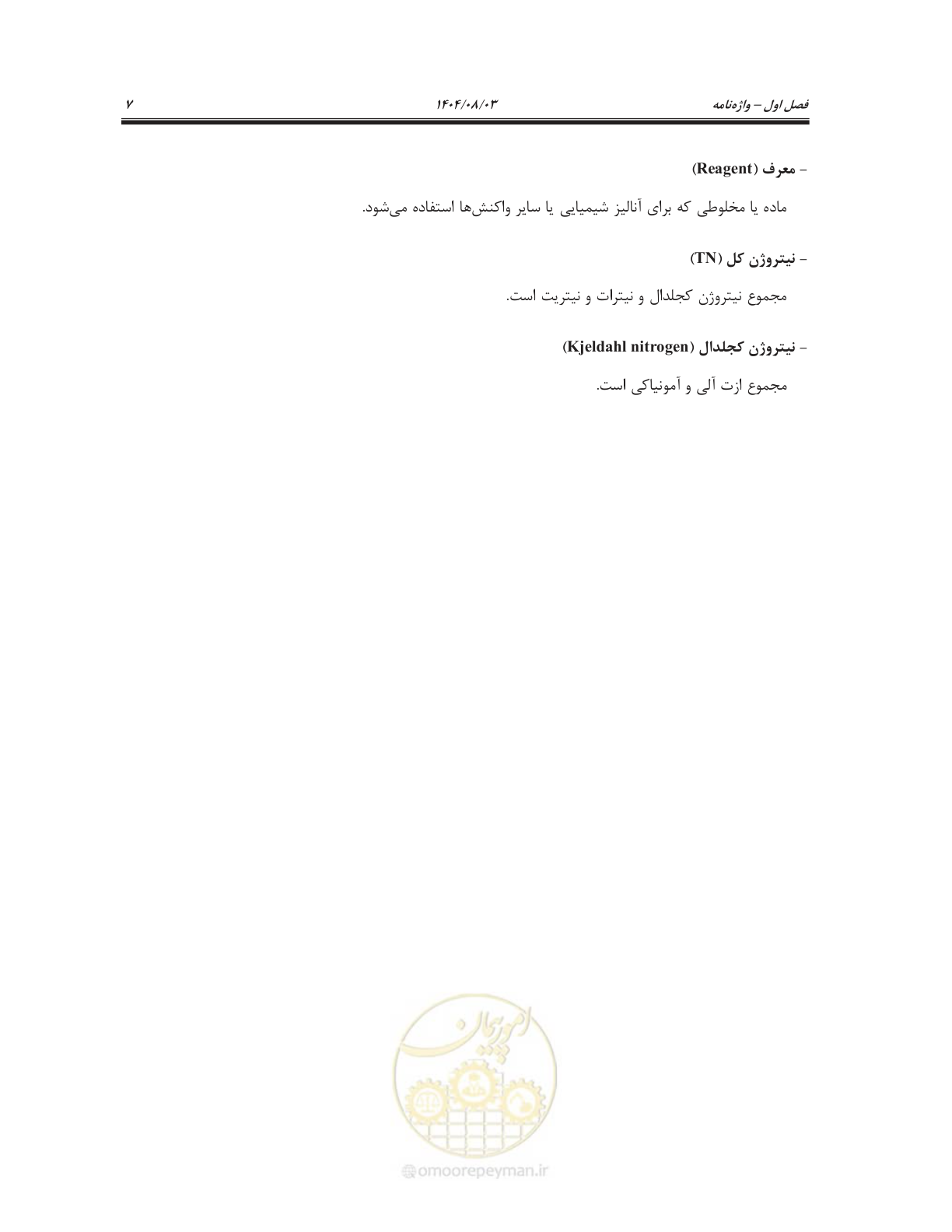صفحه 21 از 147