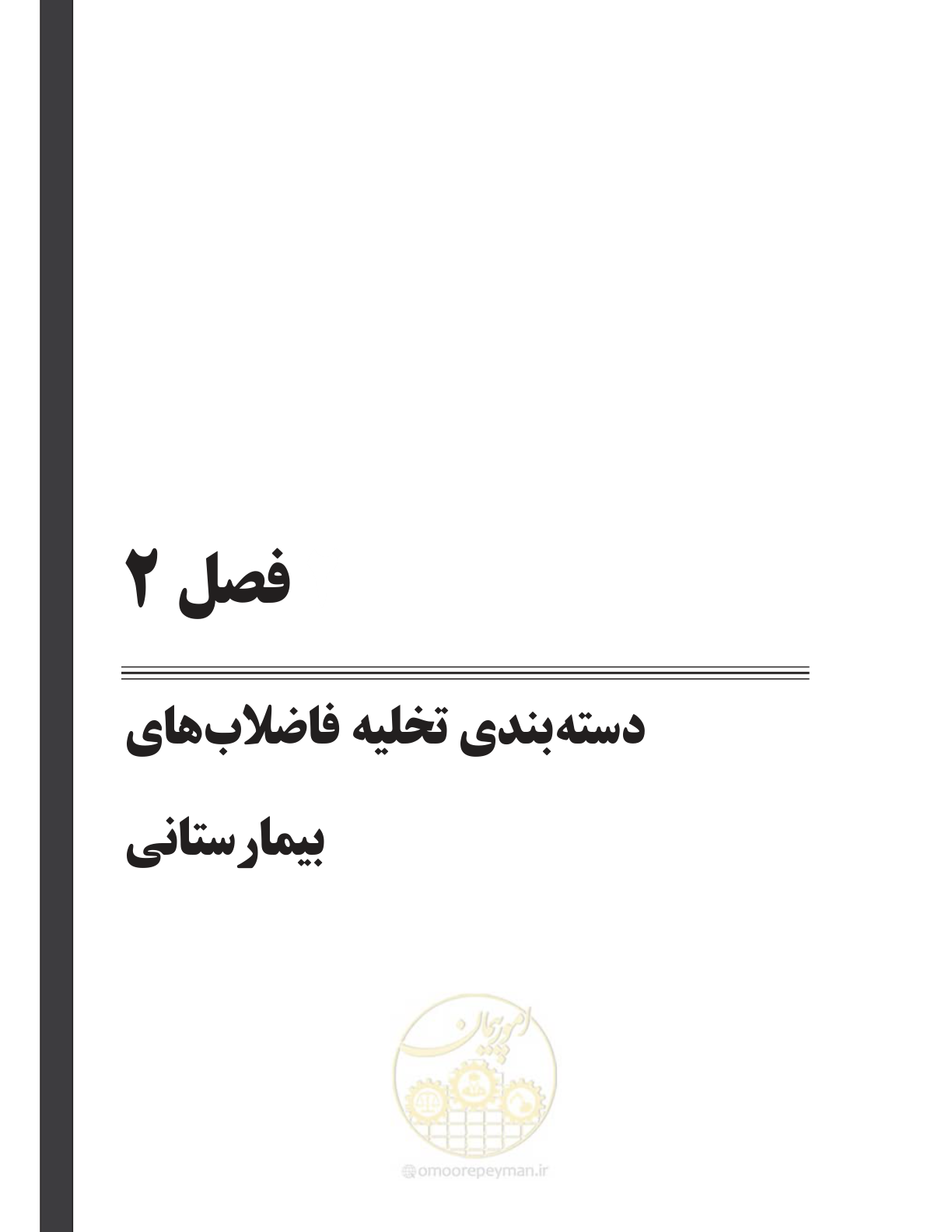 صفحه 23 از 147