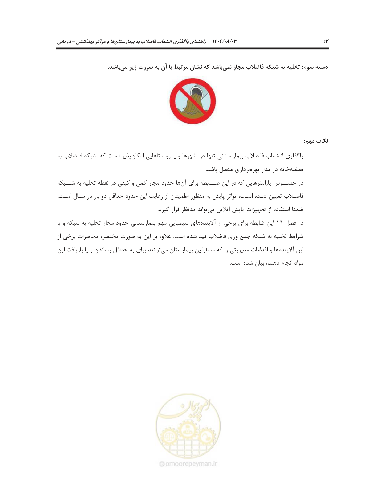 صفحه 26 از 147