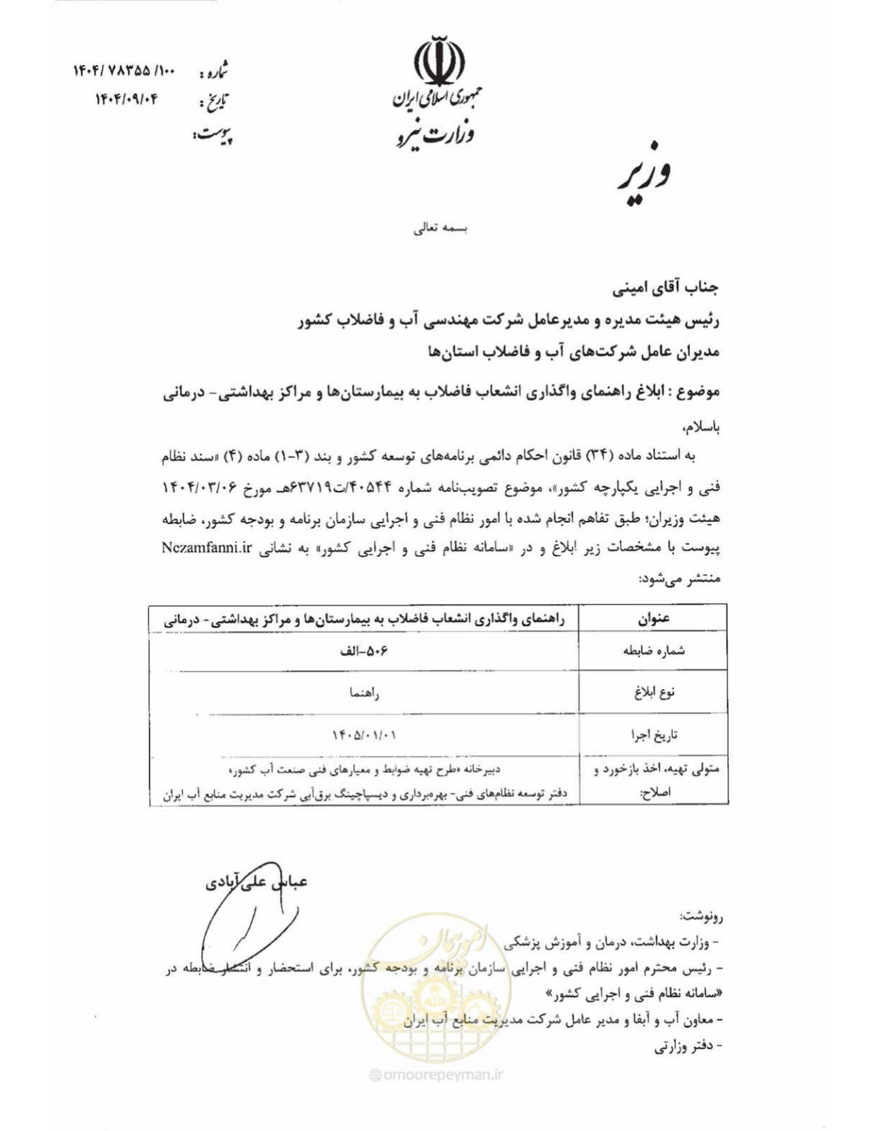 صفحه 3 از 147