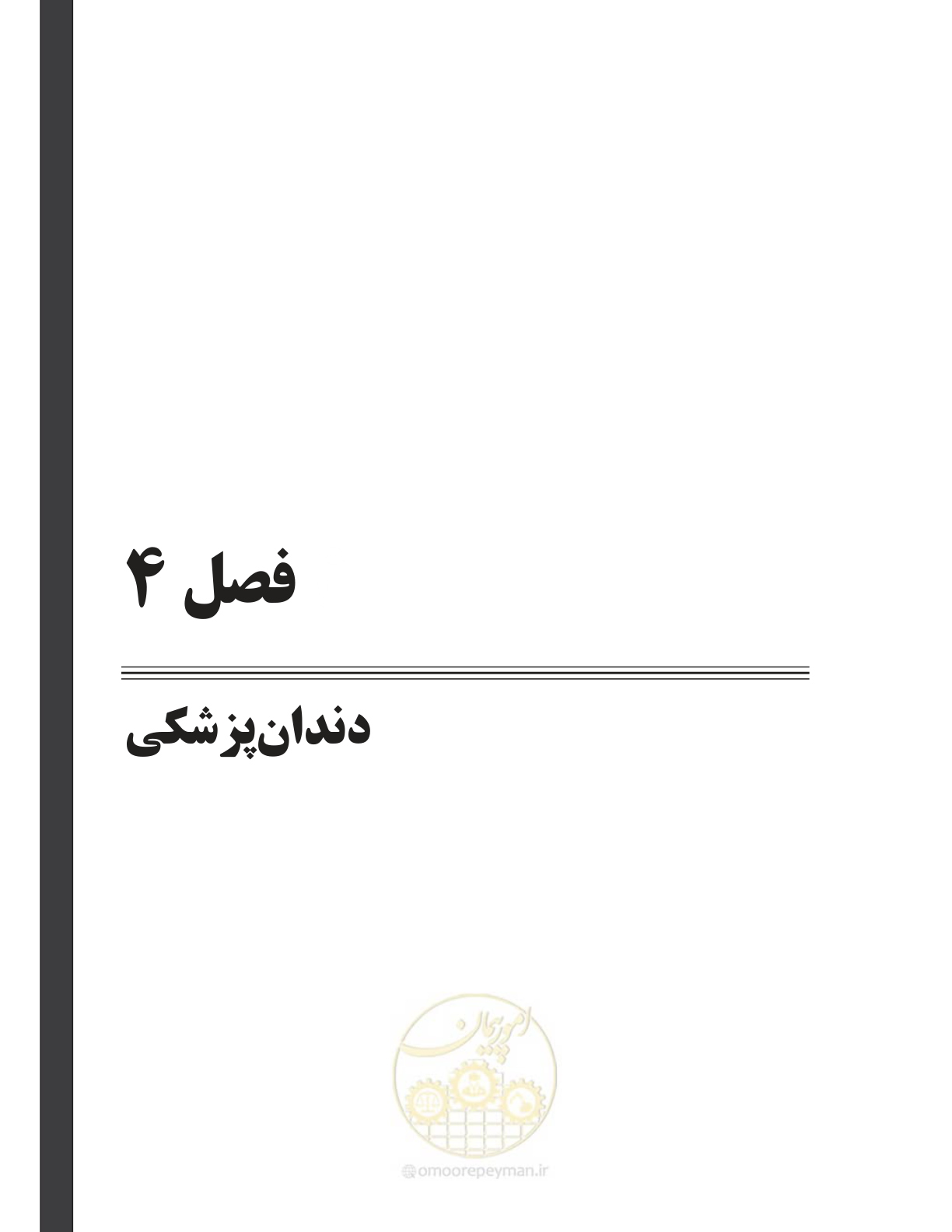 صفحه 31 از 147