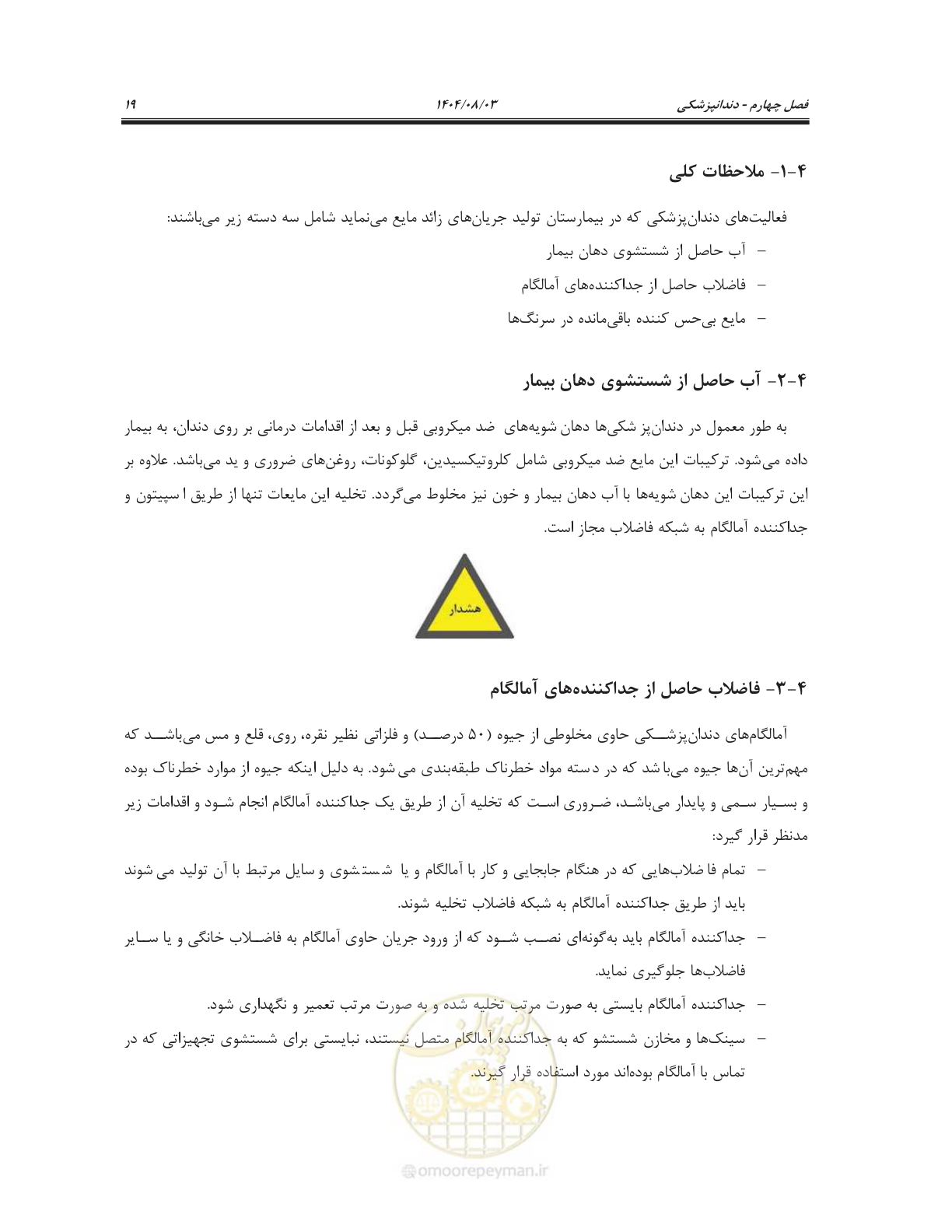 صفحه 33 از 147