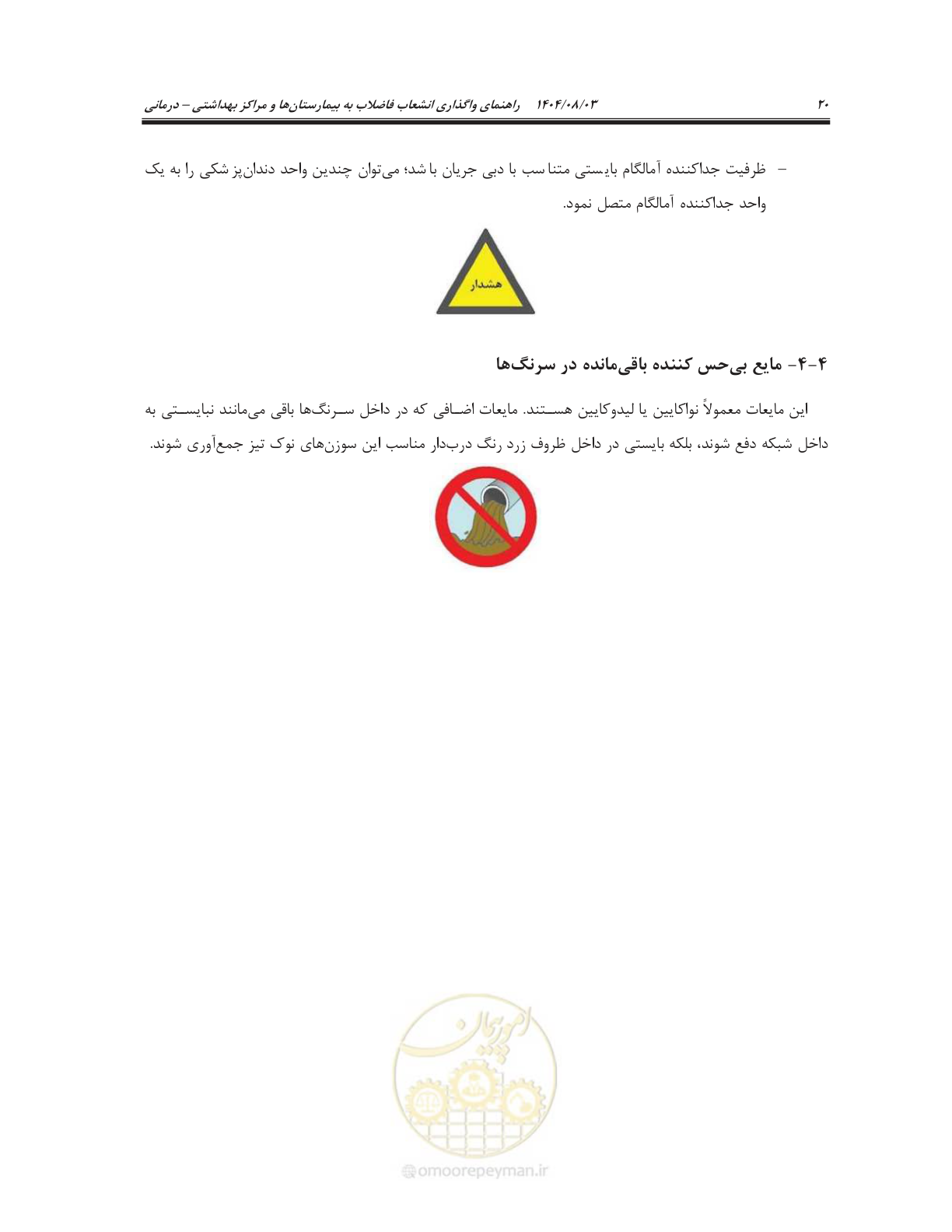 صفحه 34 از 147