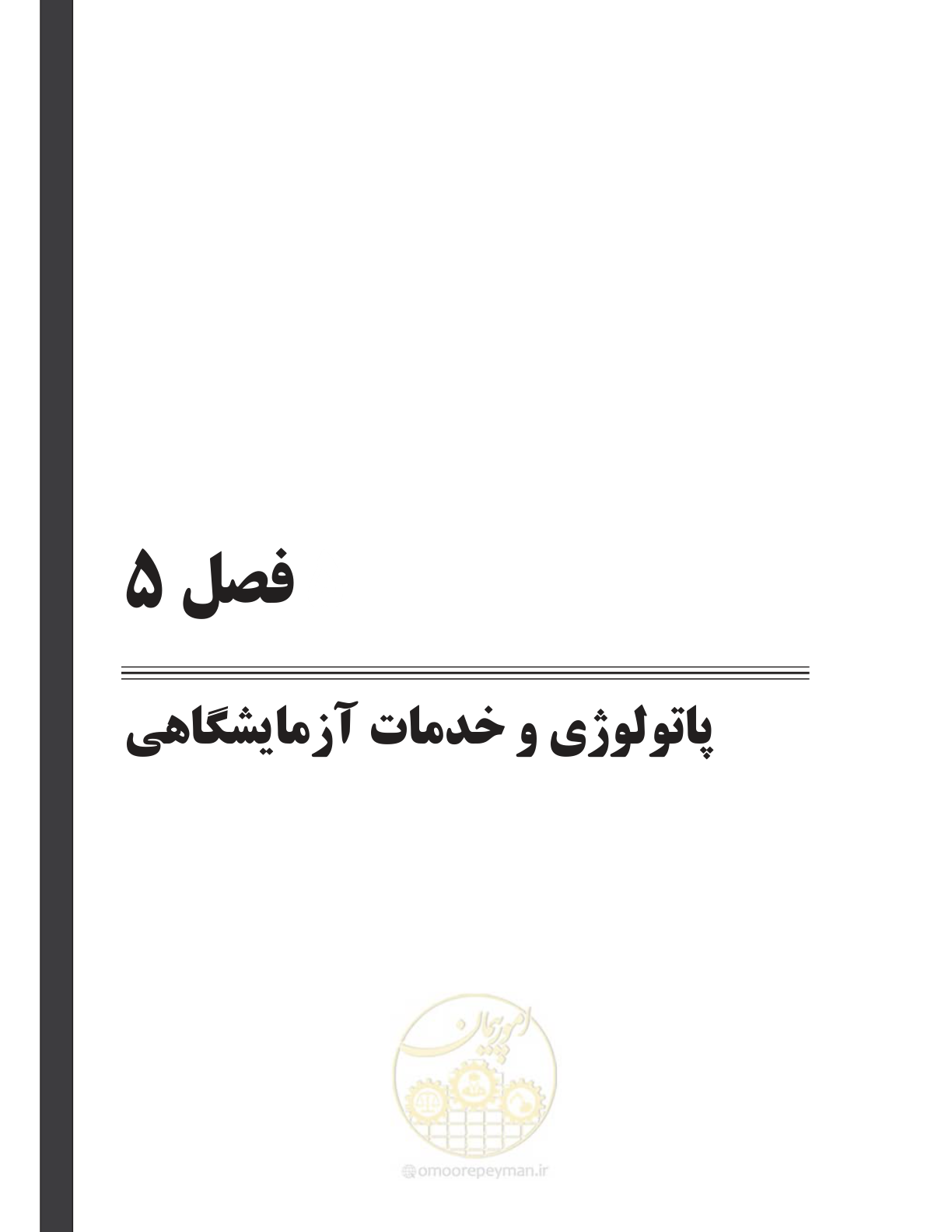 صفحه 35 از 147