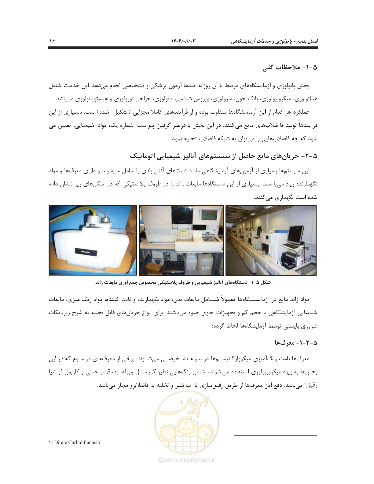 صفحه 37 از 147