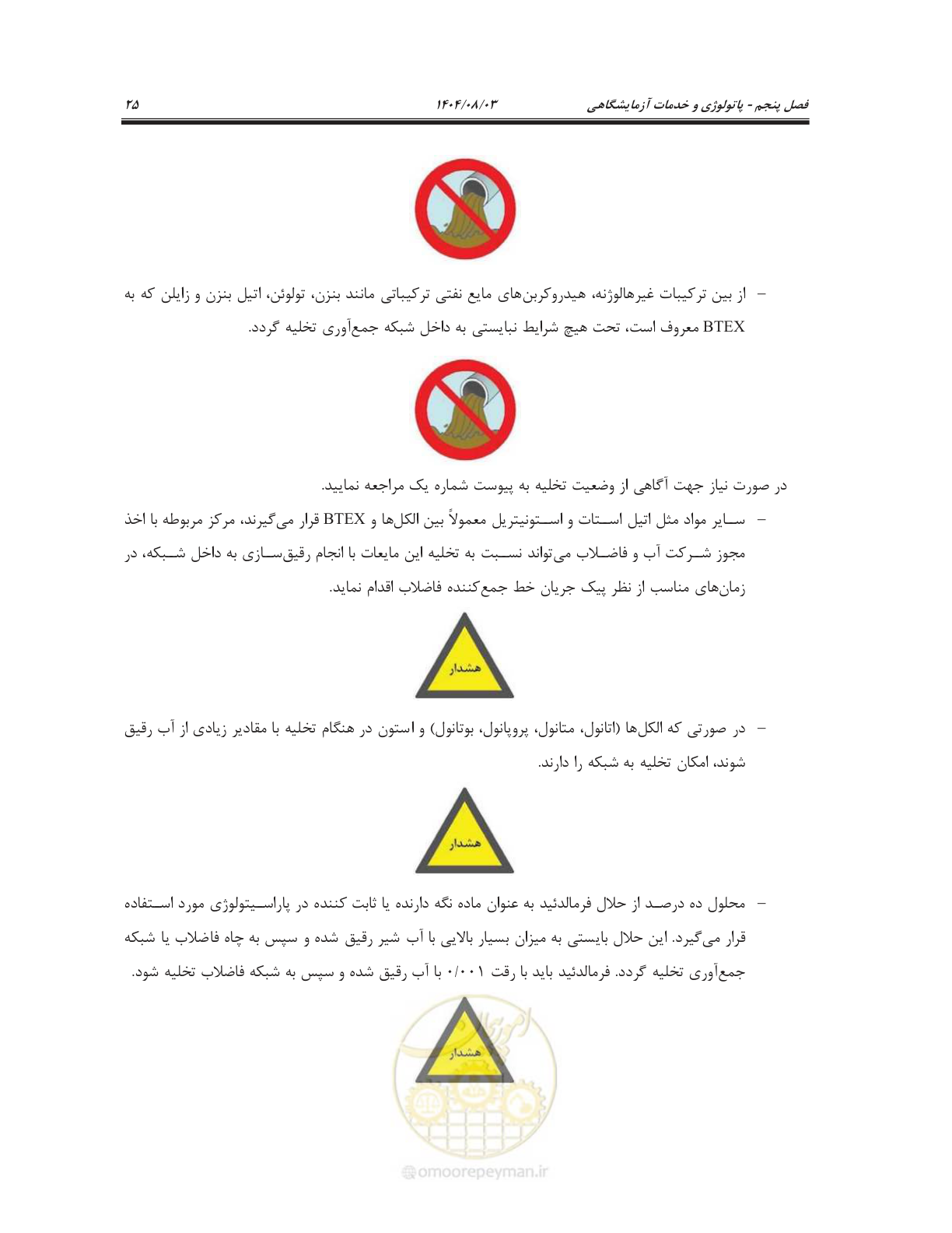 صفحه 39 از 147