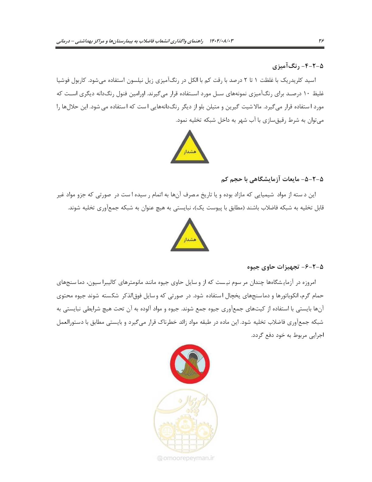 صفحه 40 از 147