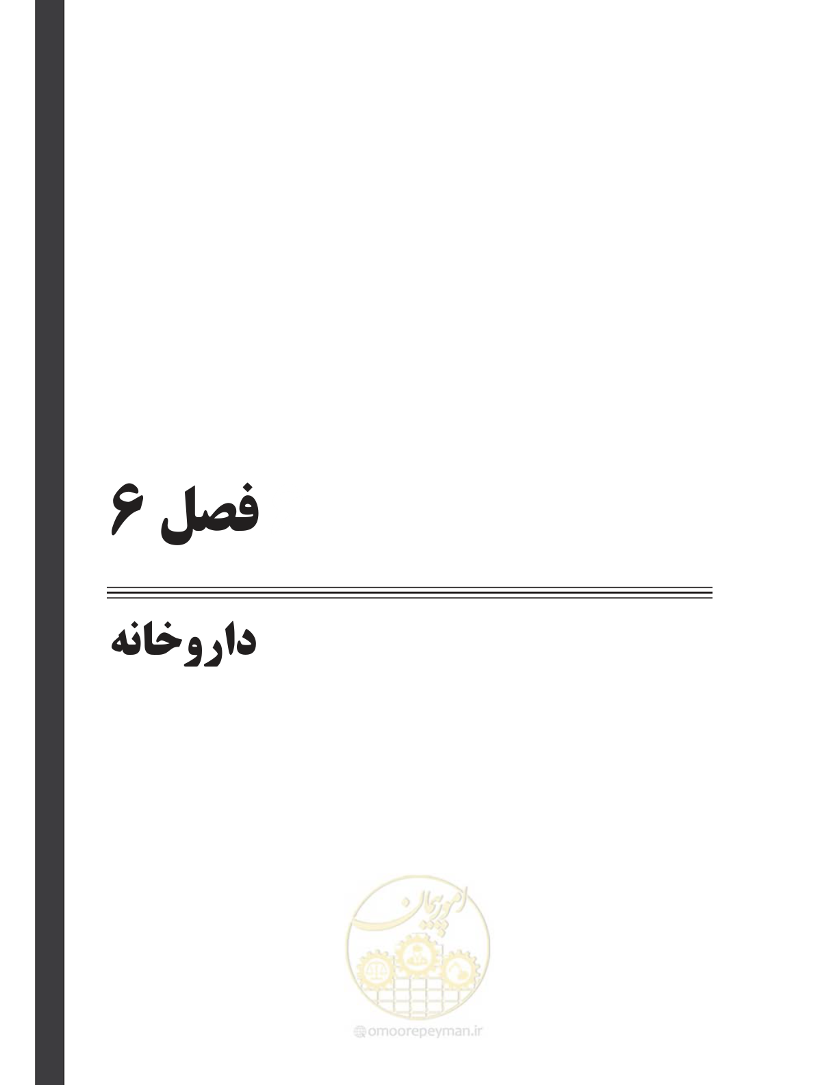 صفحه 41 از 147