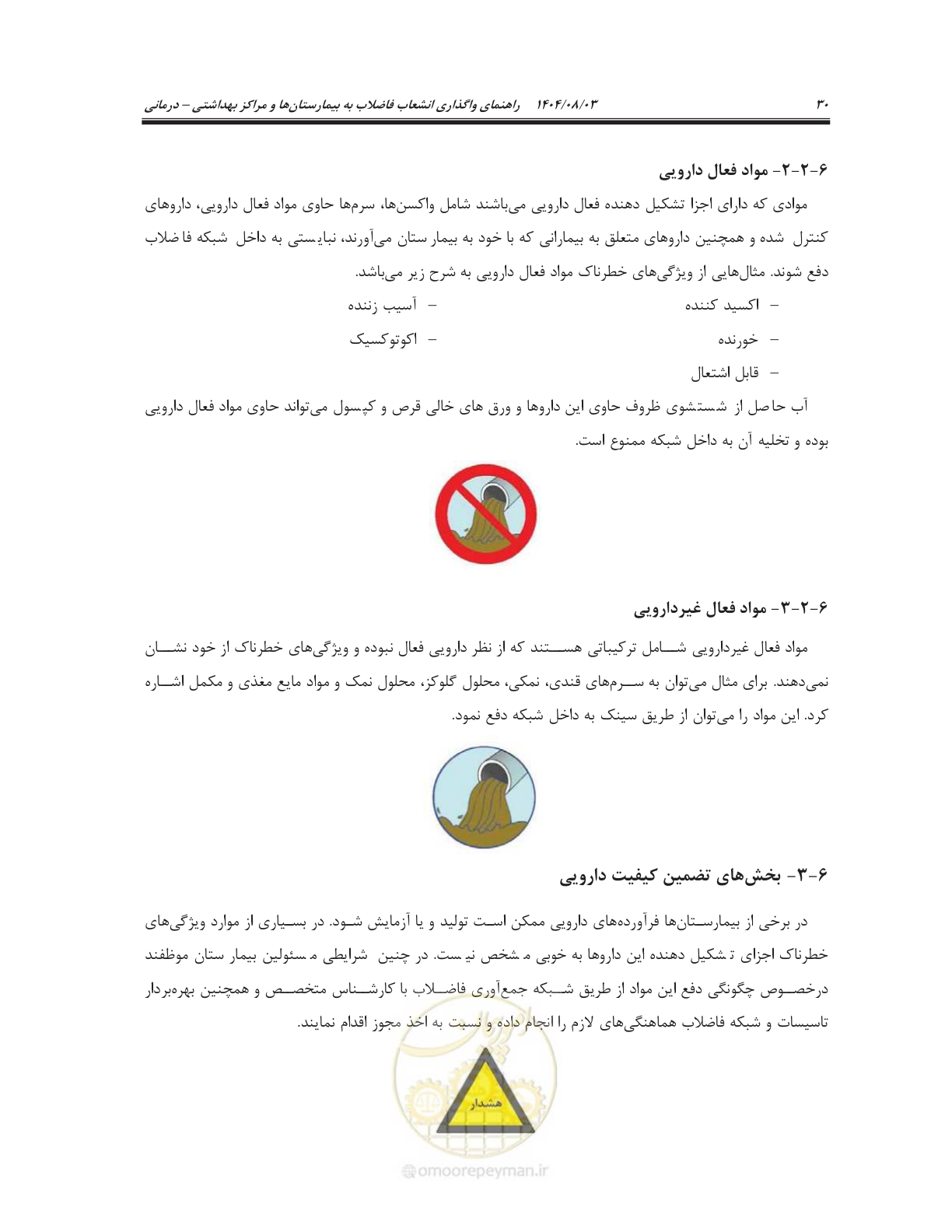 صفحه 44 از 147