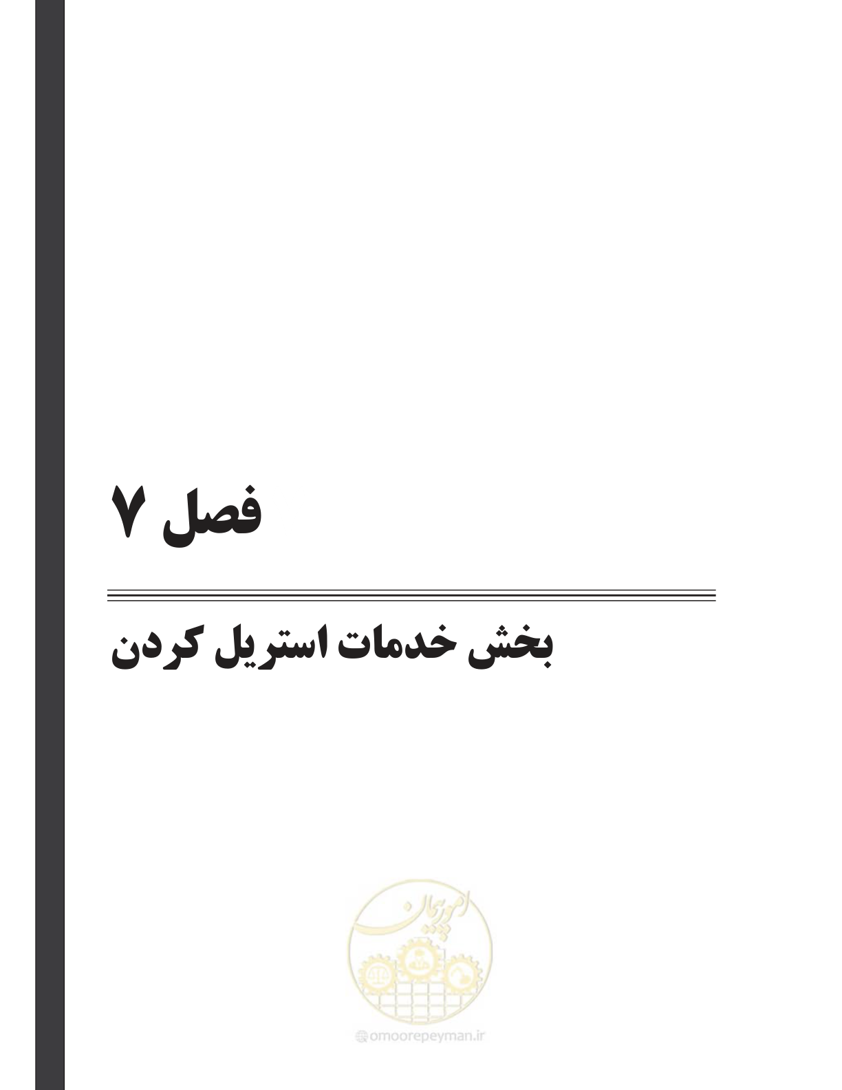 صفحه 47 از 147